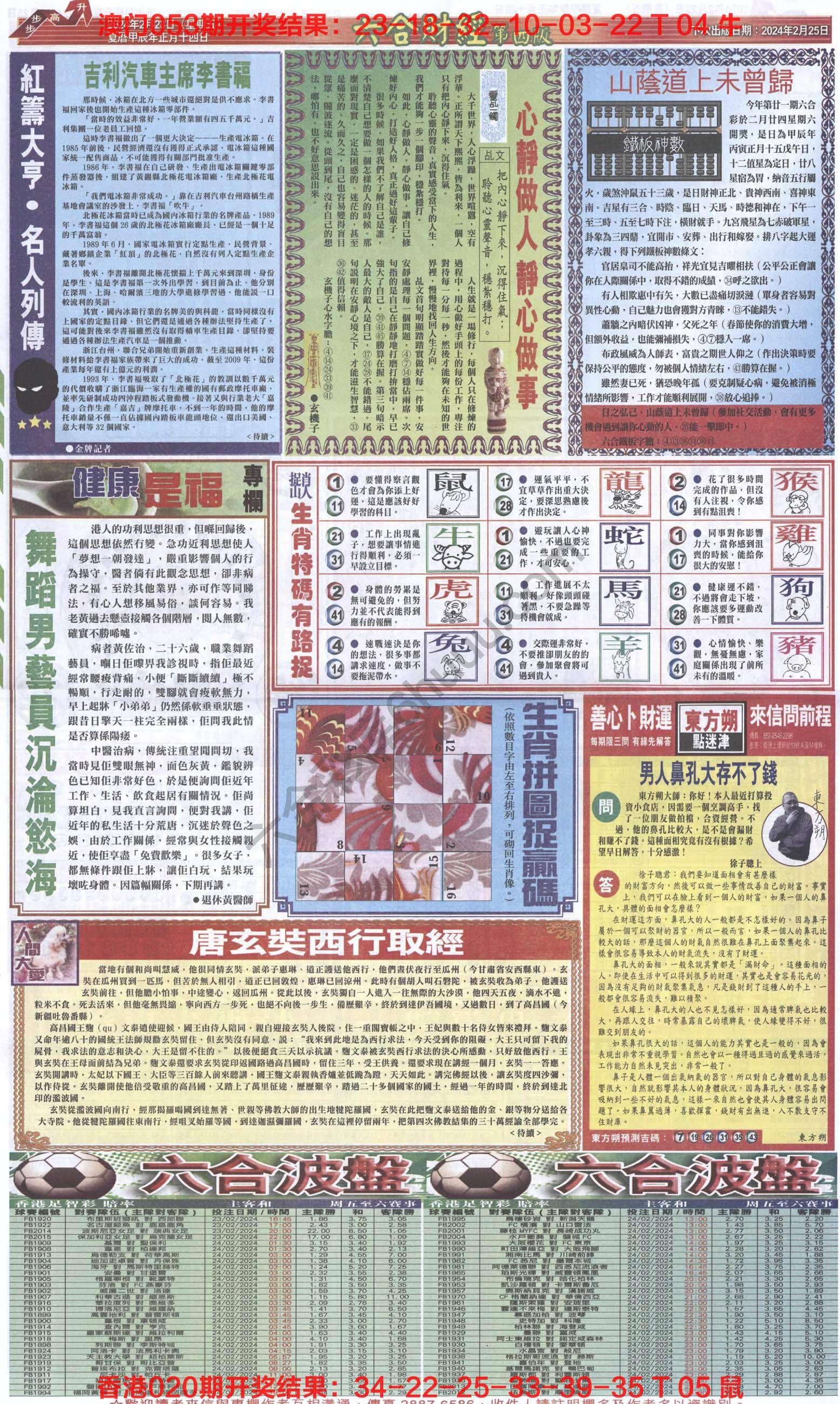 新六合财经