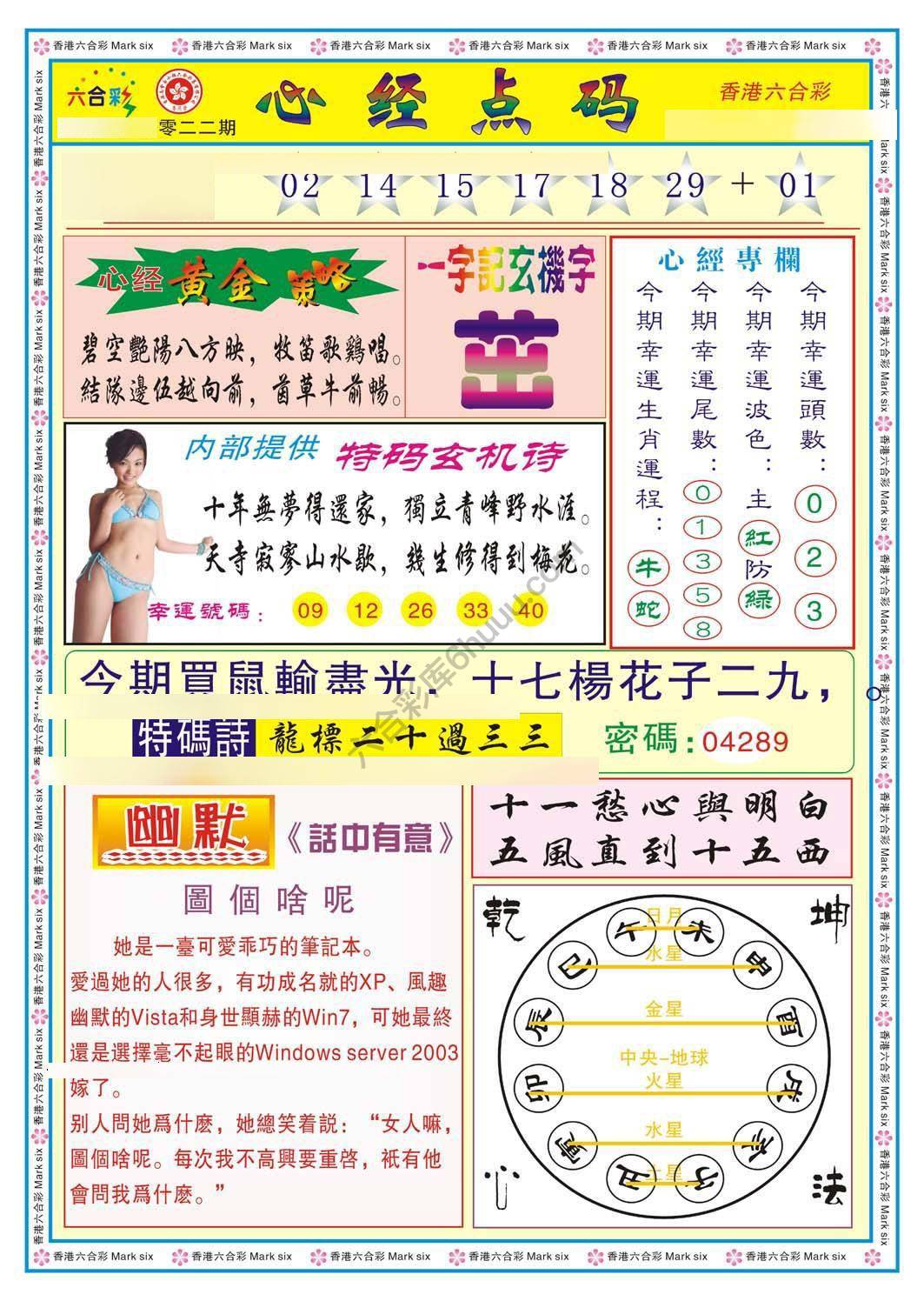 心经点码