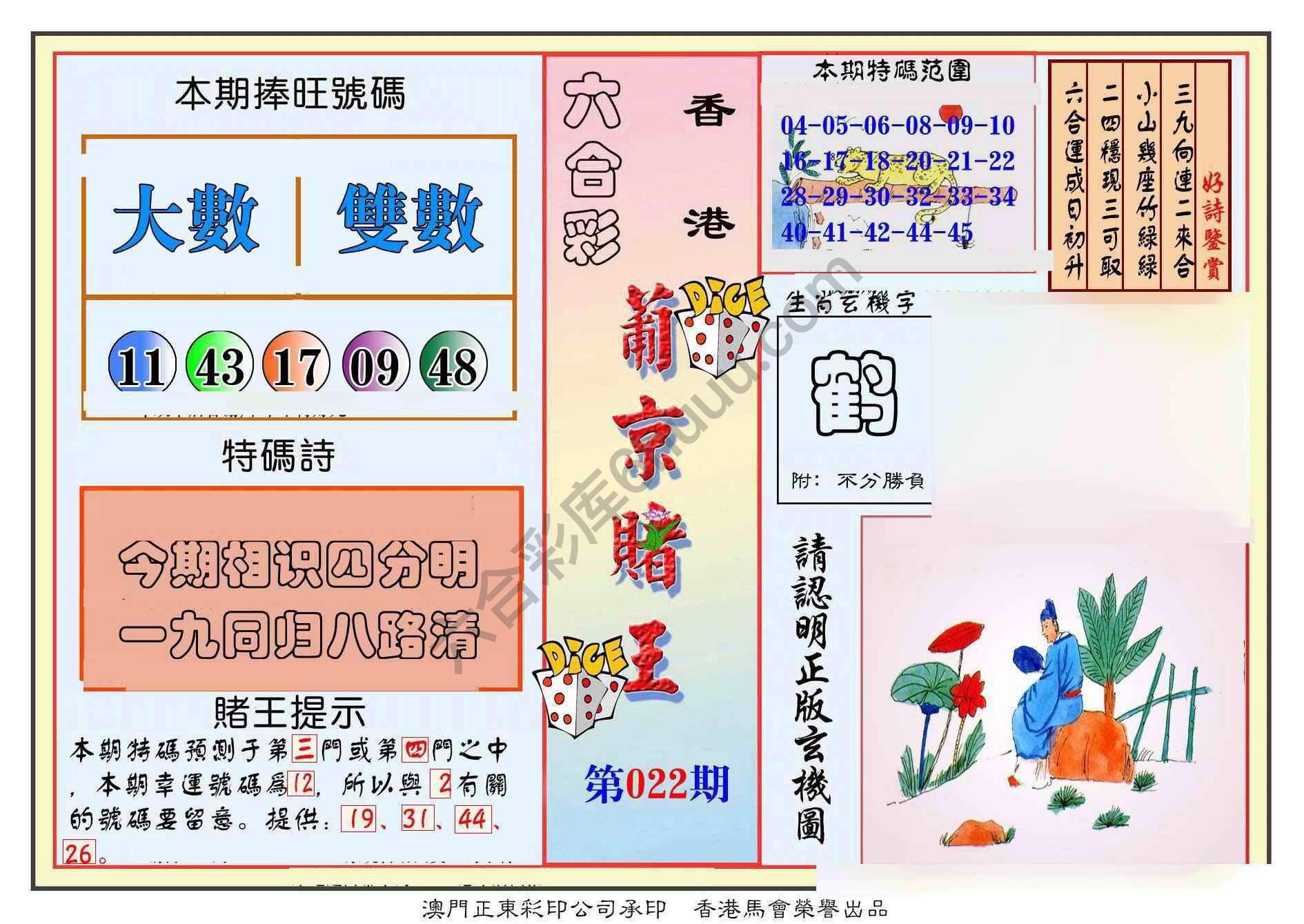 葡京赌王