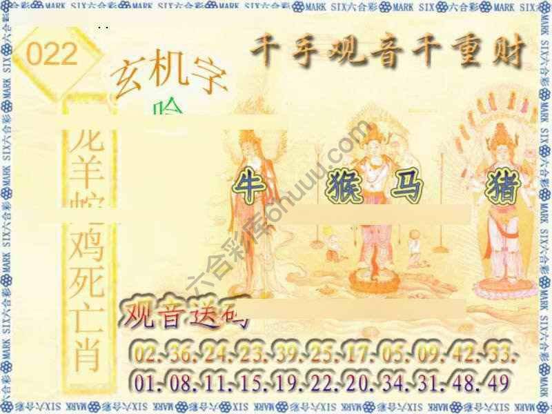 千手观音