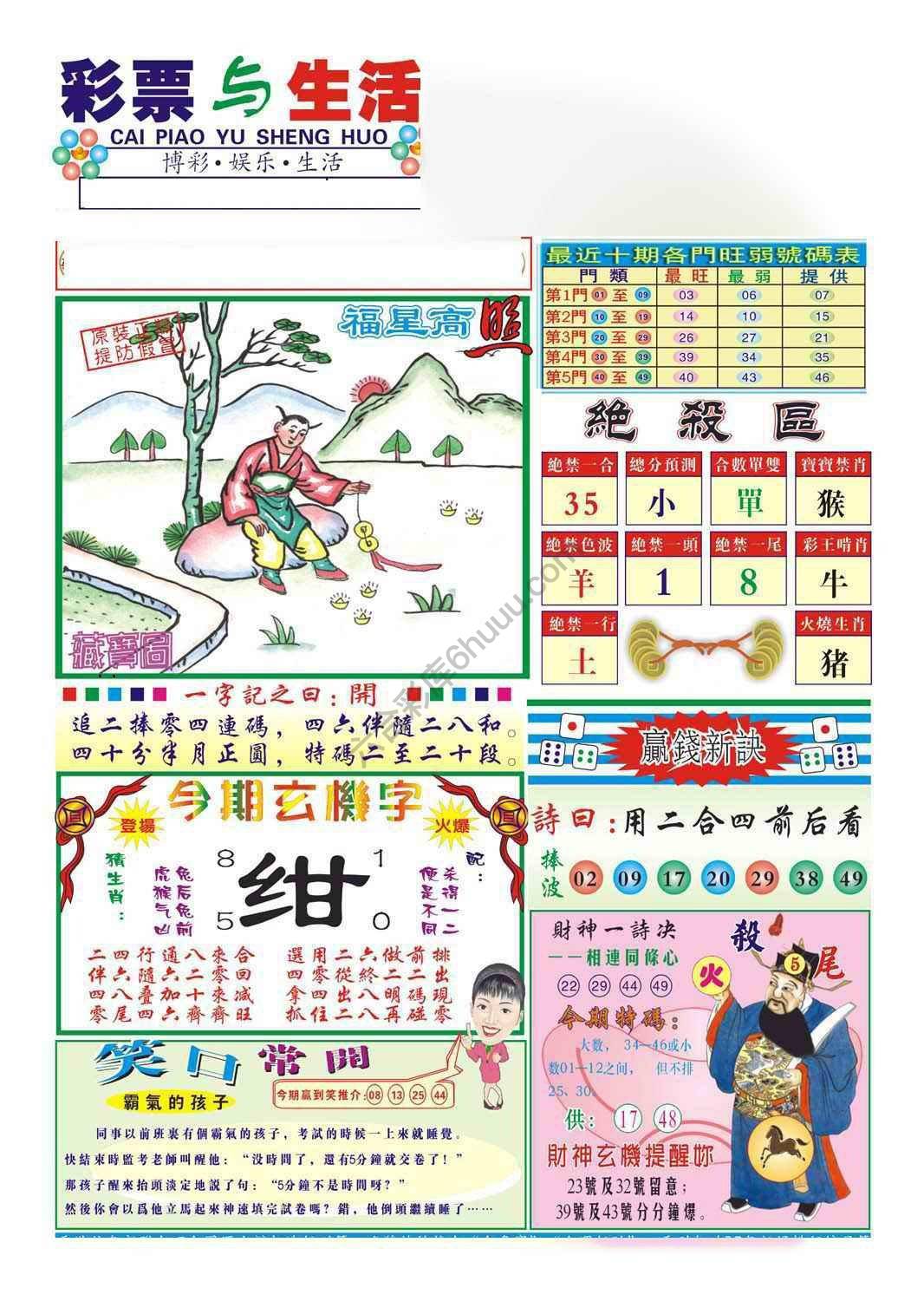 合众赌经