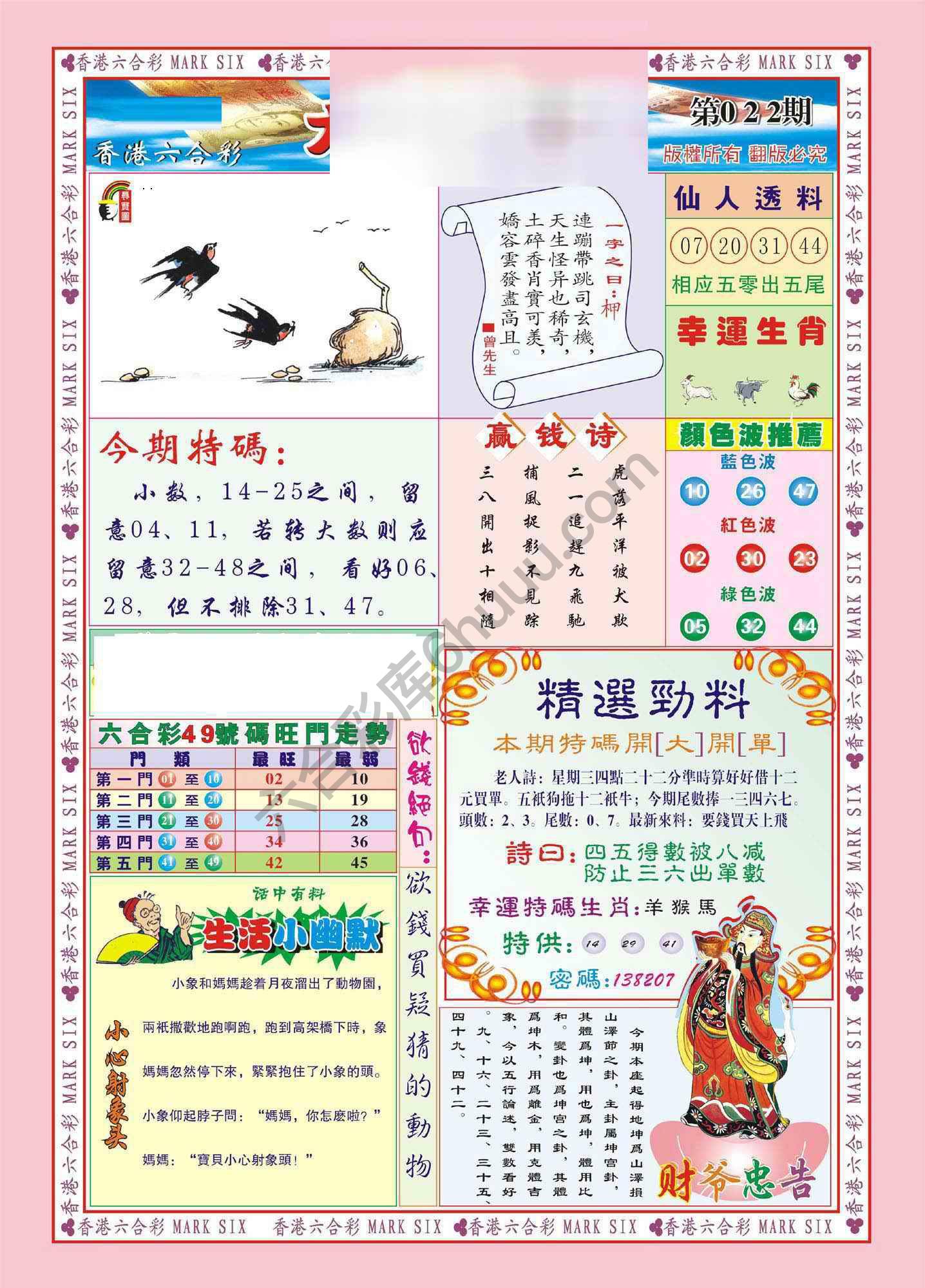 大富大贵