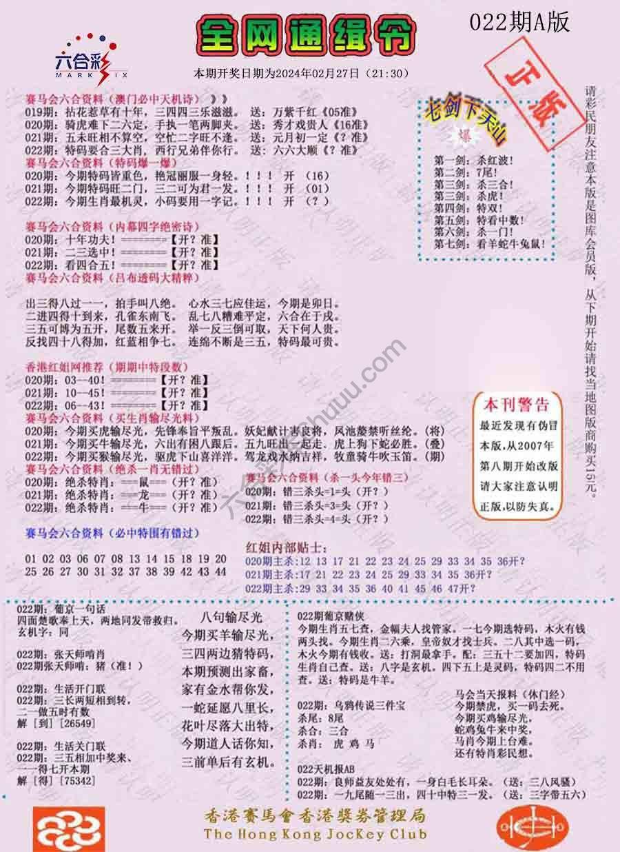 全网通缉令