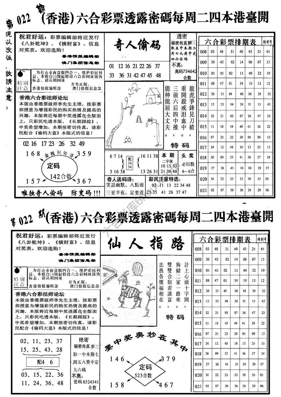 龙仔四合一