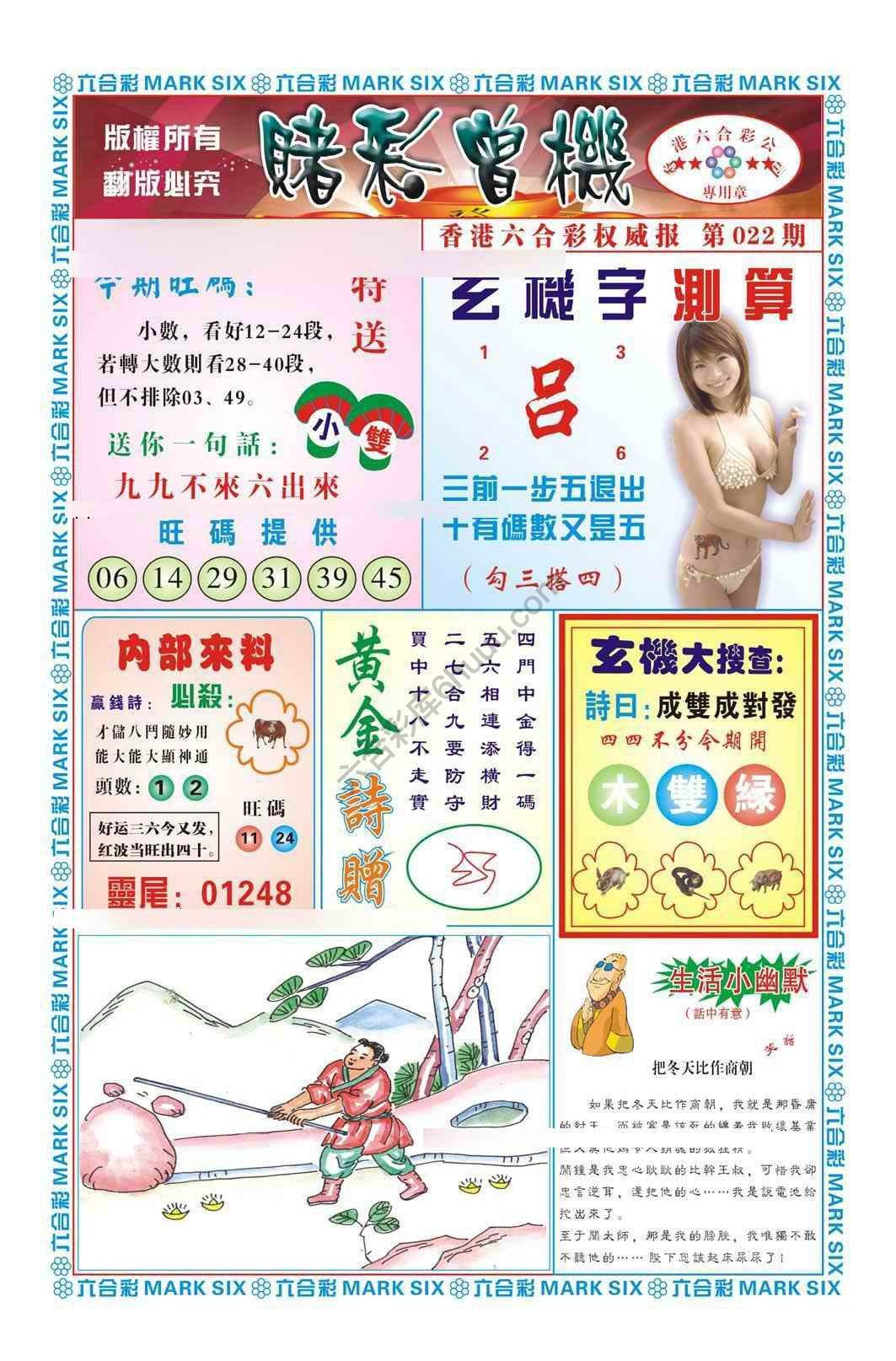 赌彩曾机