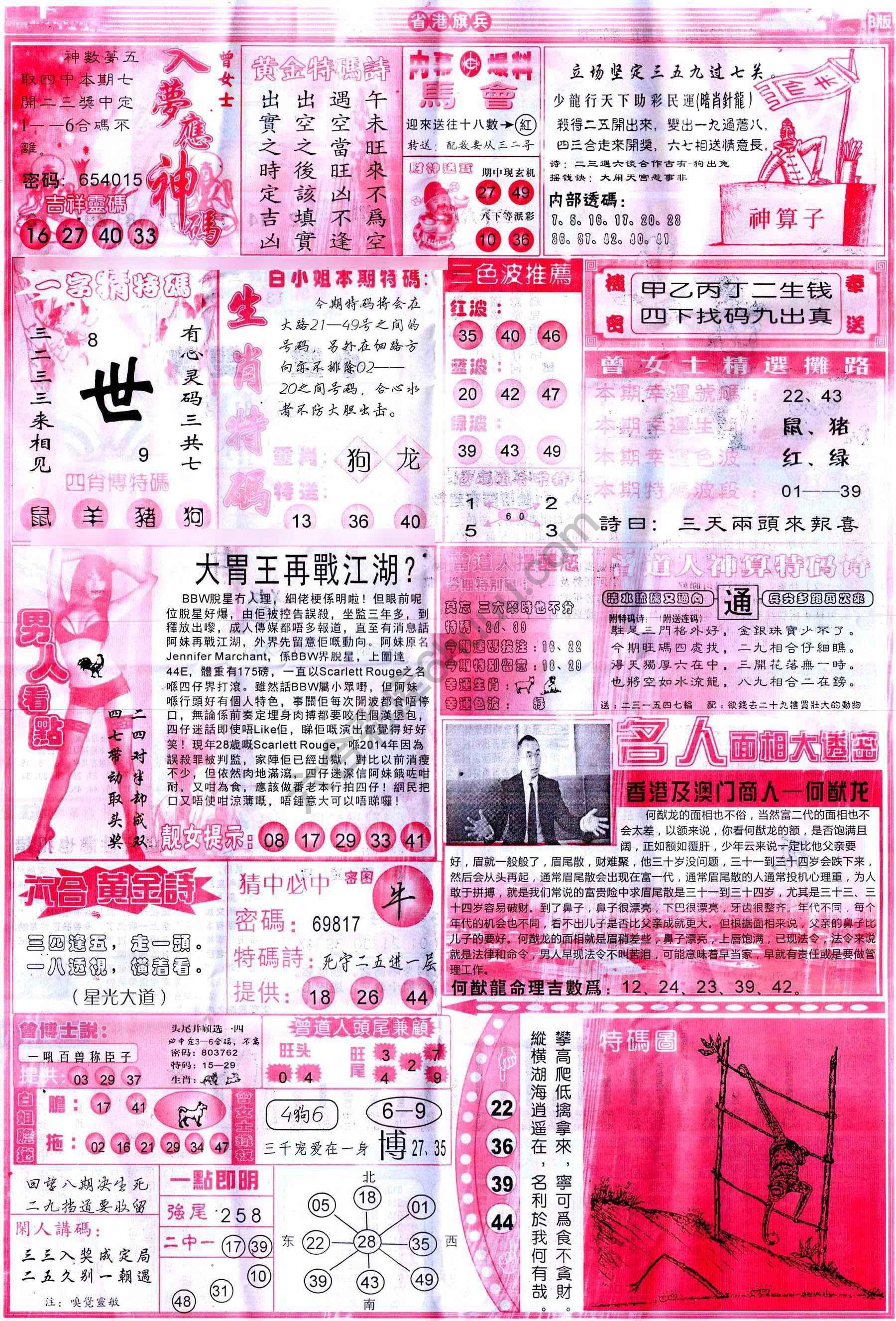 省港旗兵