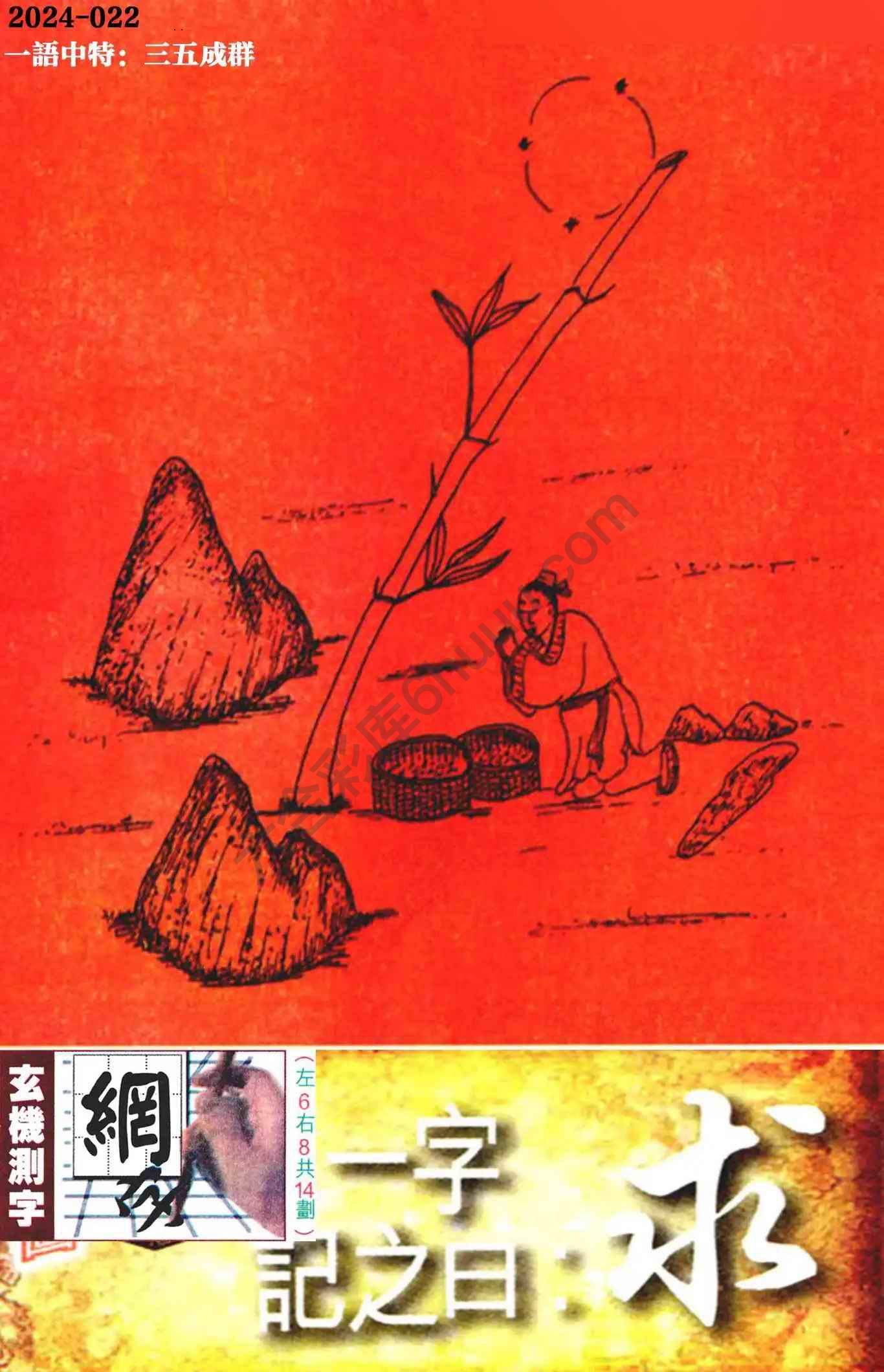 高清跑狗图
