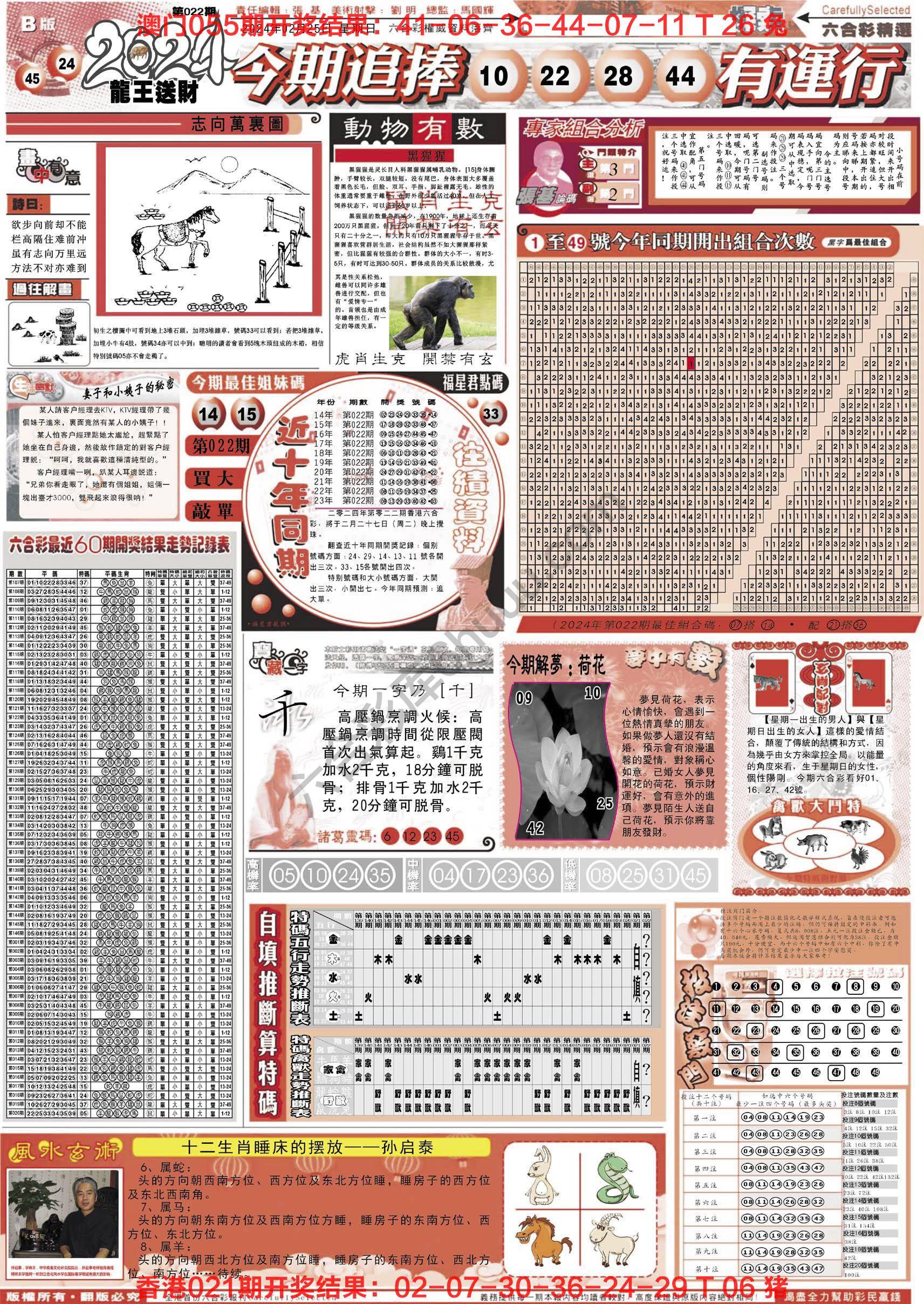 六合精选