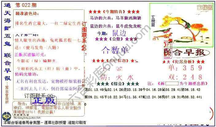 联合早报