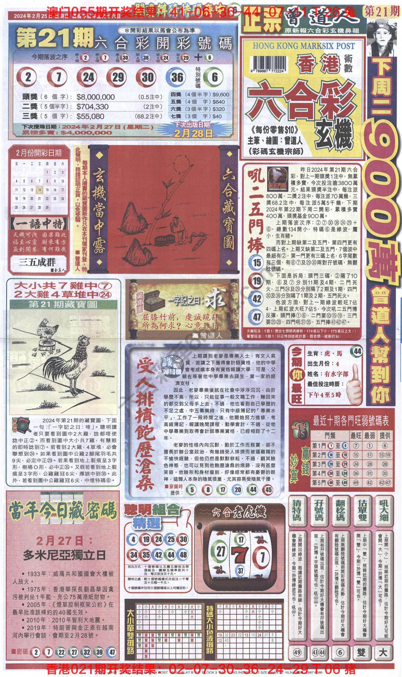 跑狗图