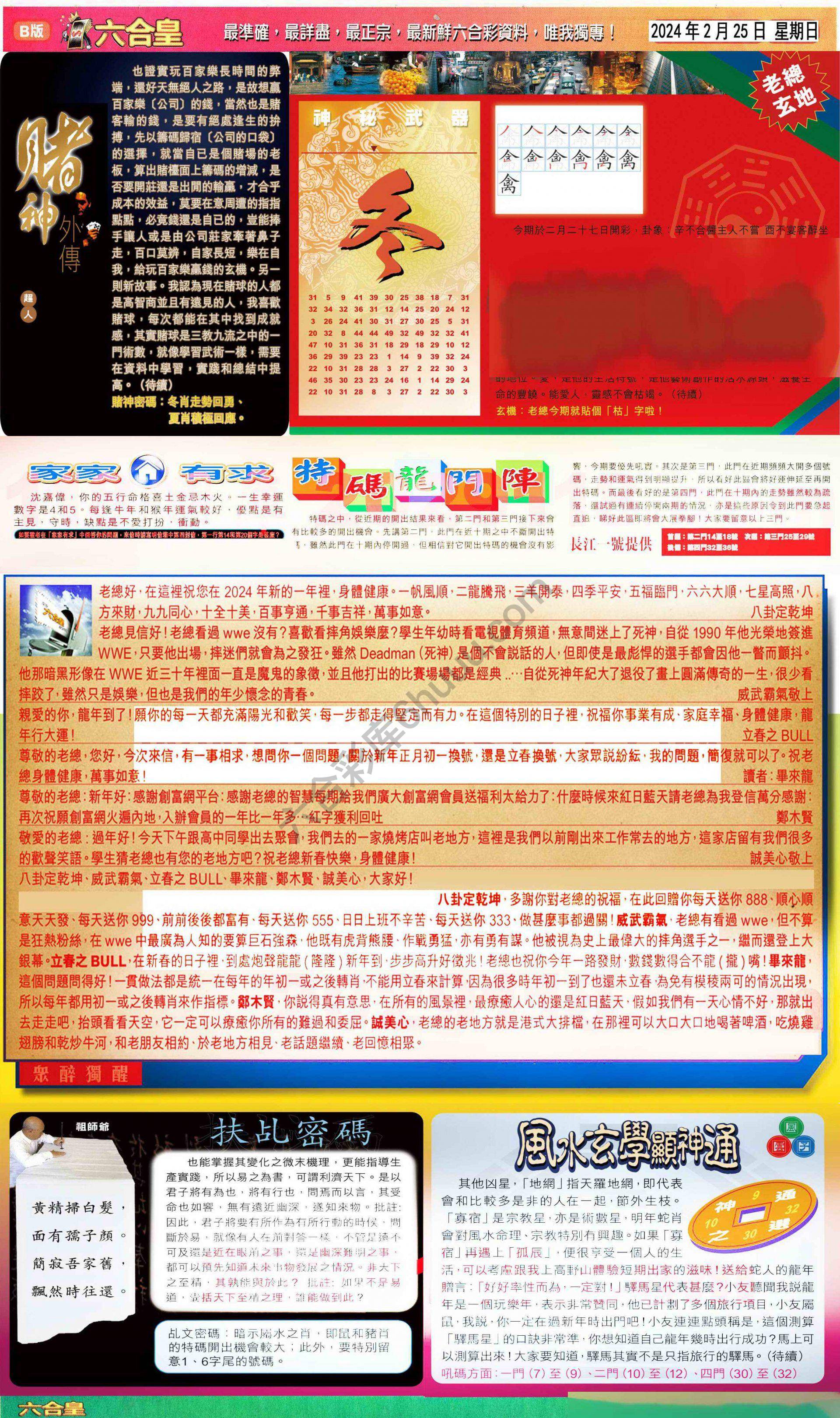 六合皇