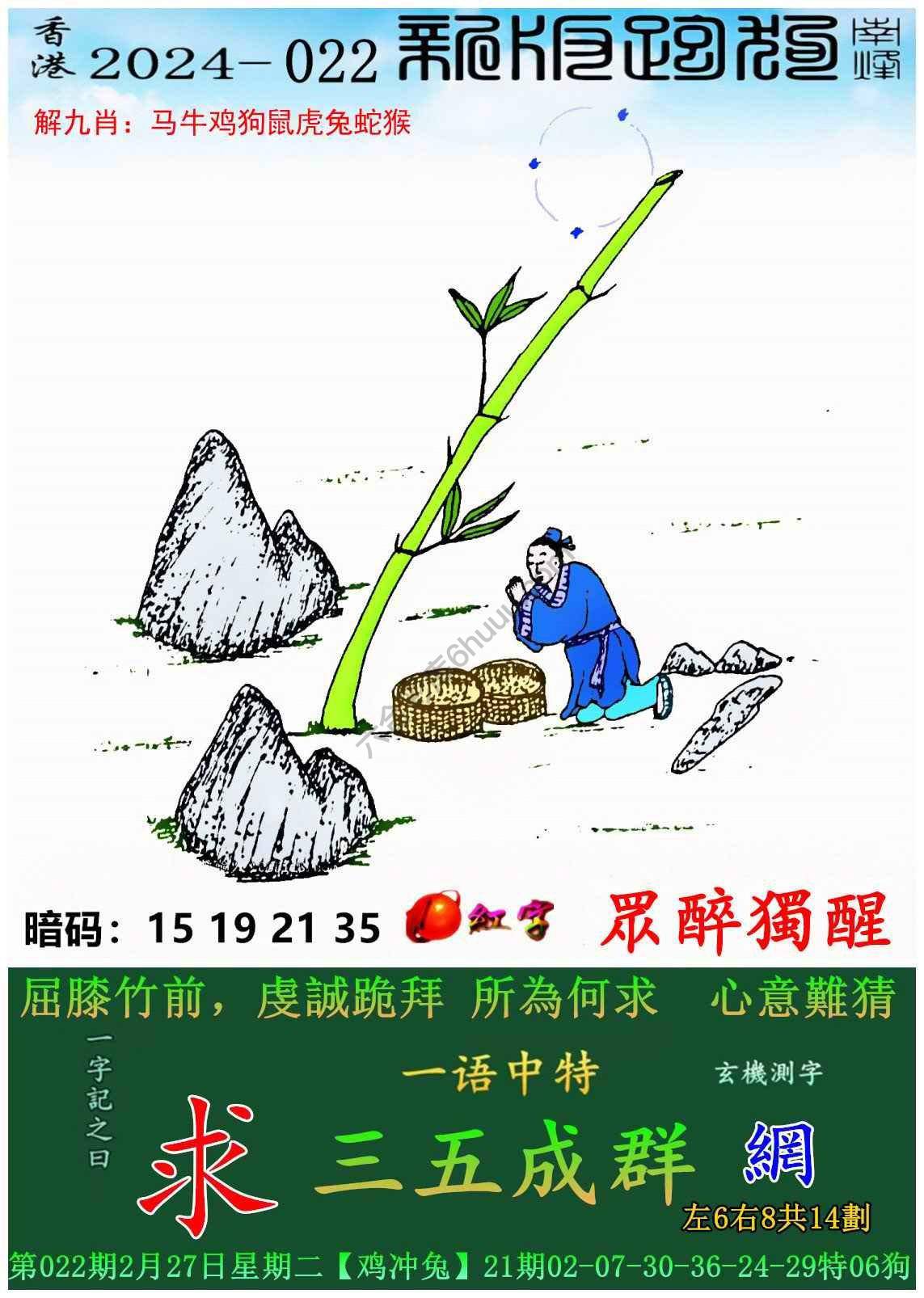 跑狗图（新版）