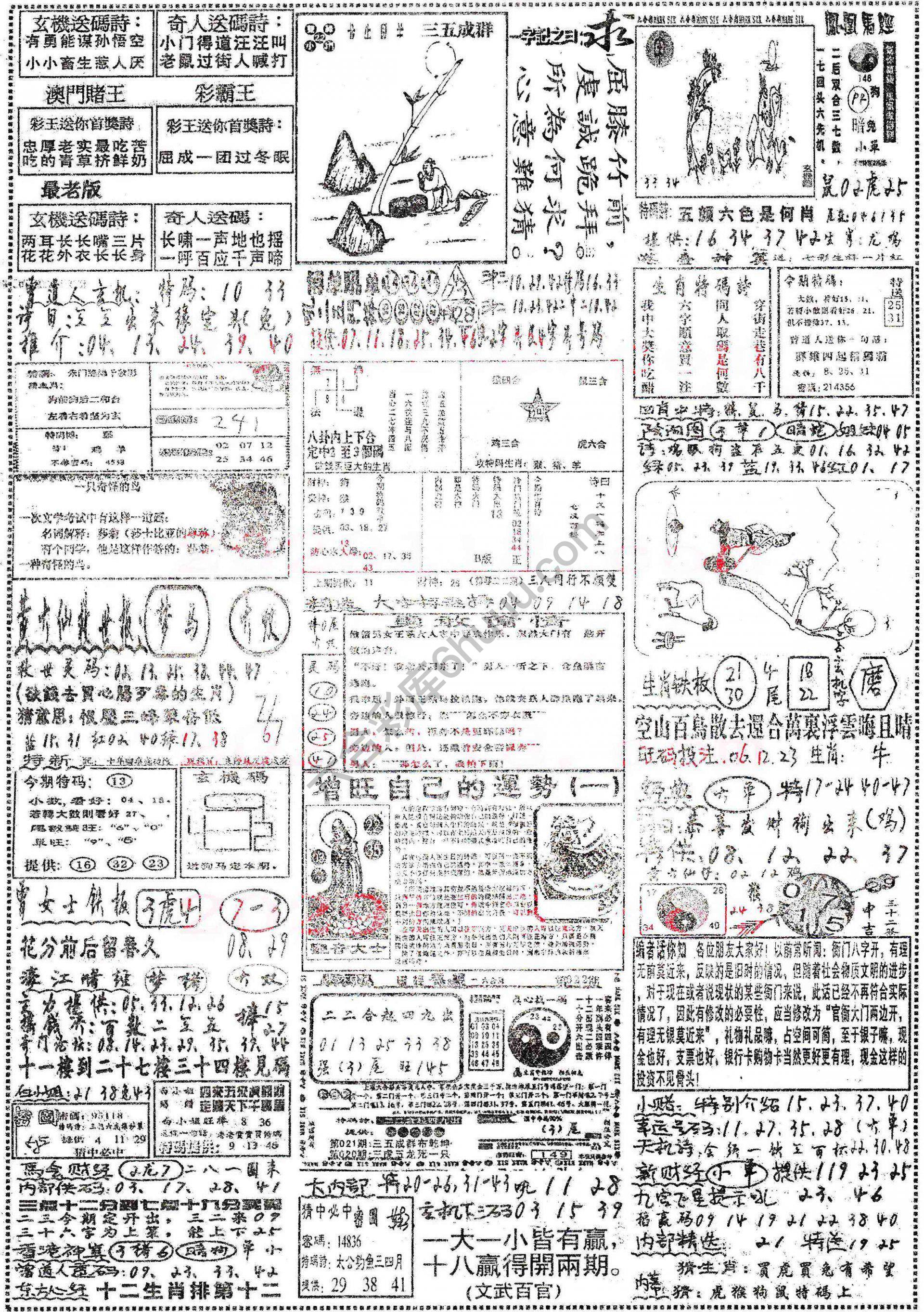 正手写