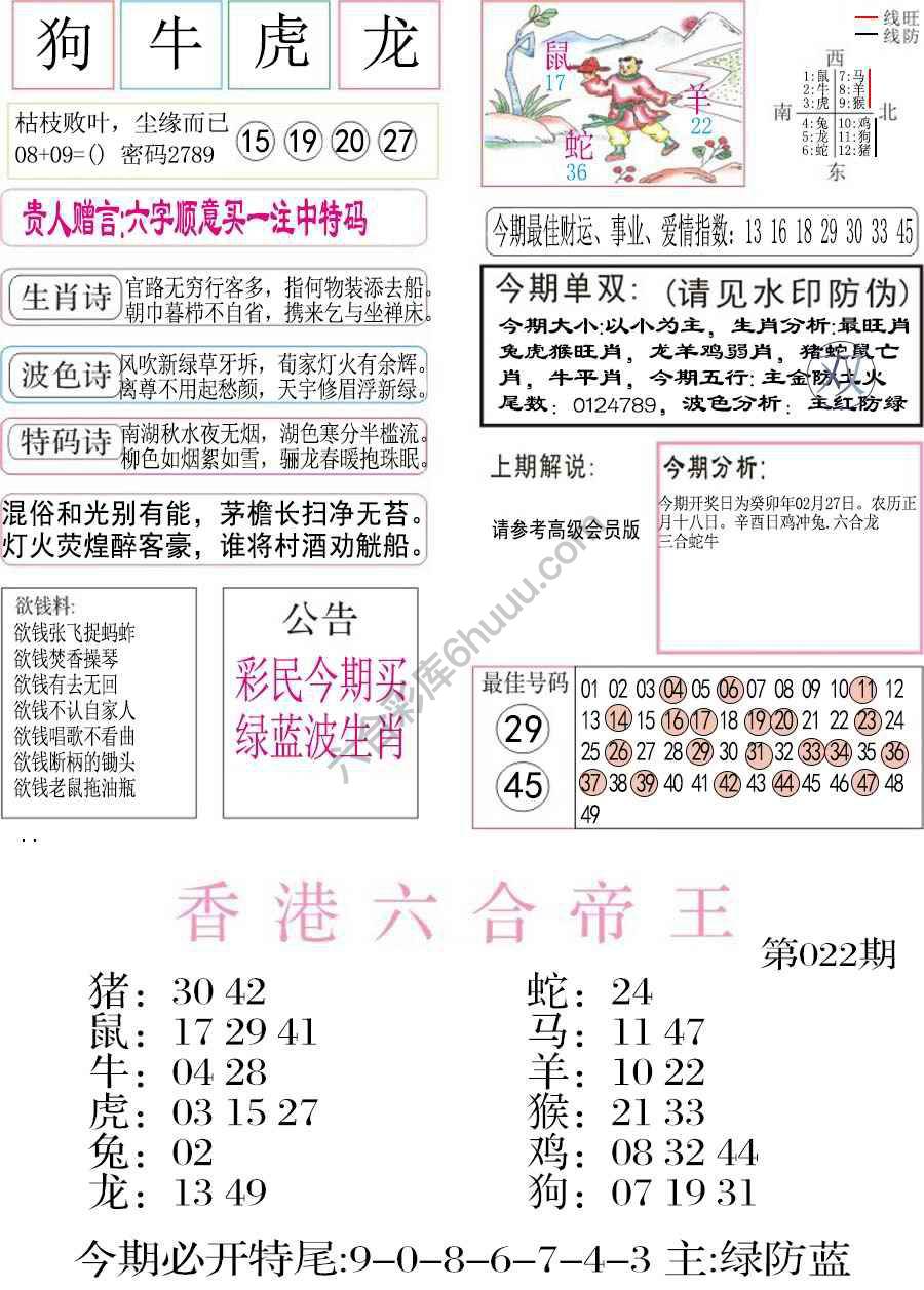 凤凰闲情