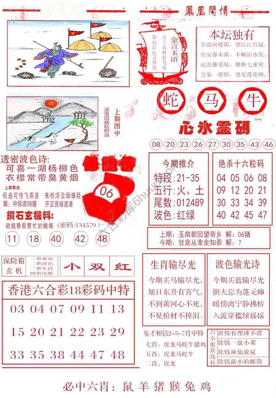 凤凰闲情