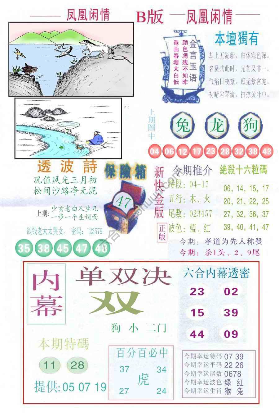 凤凰闲情