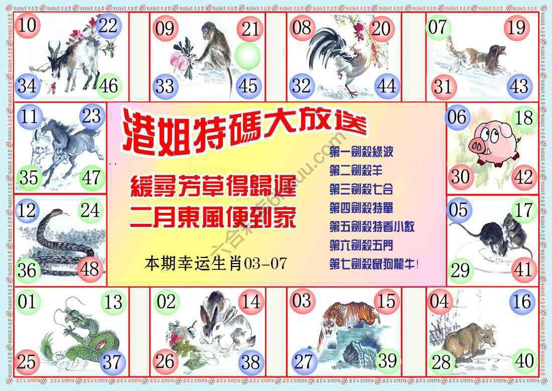 港姐密报