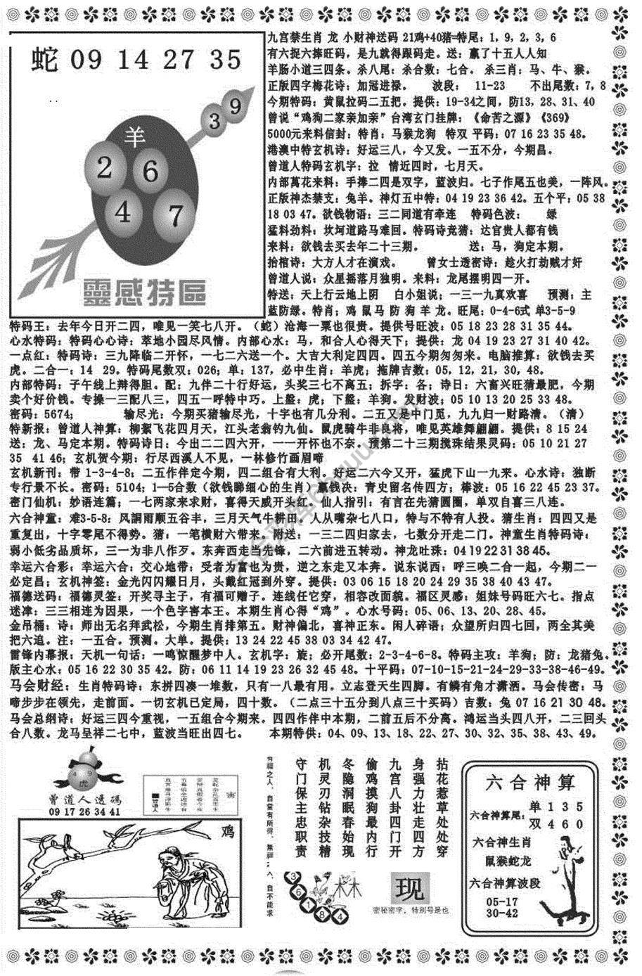 新香港彩霸王