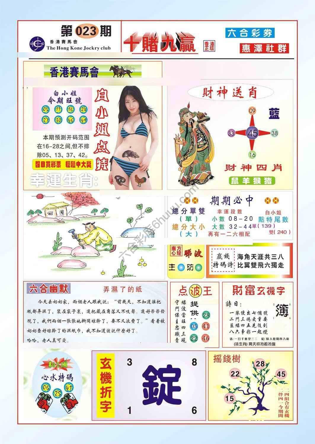 十赌九赢