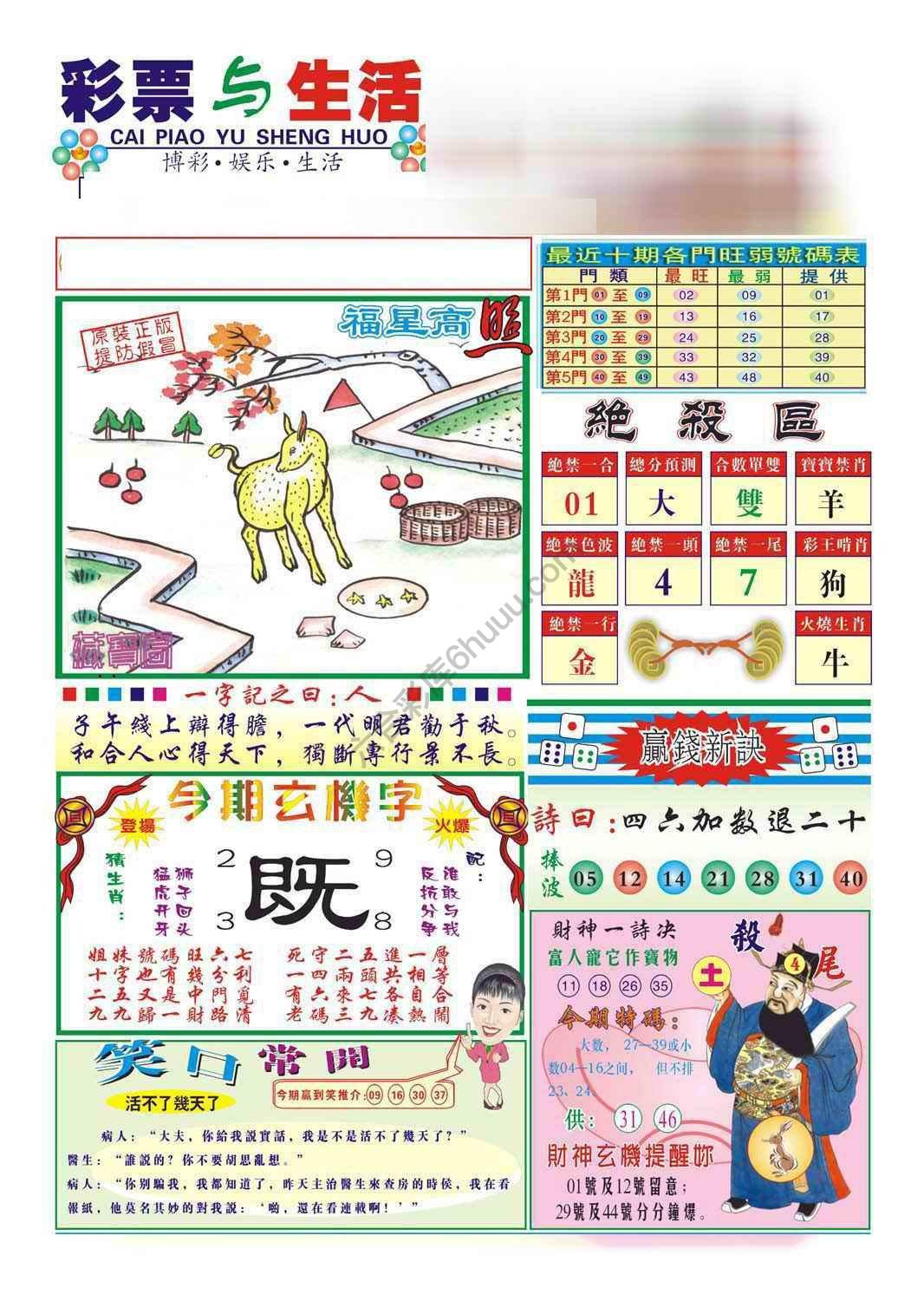合众赌经