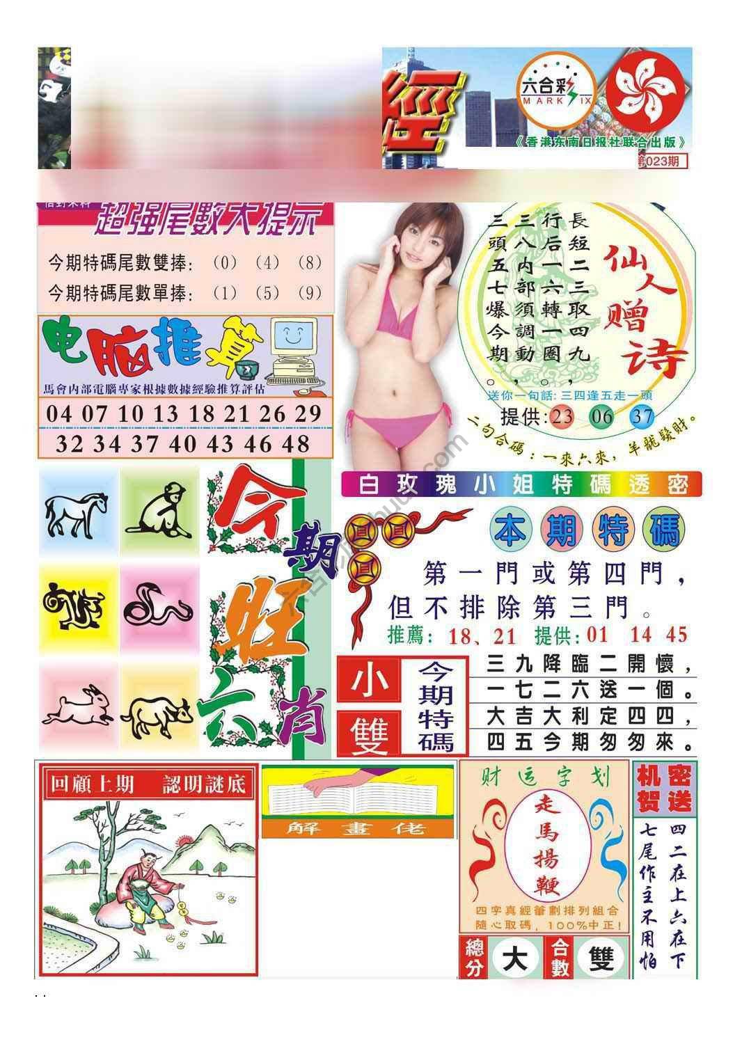 合众赌经
