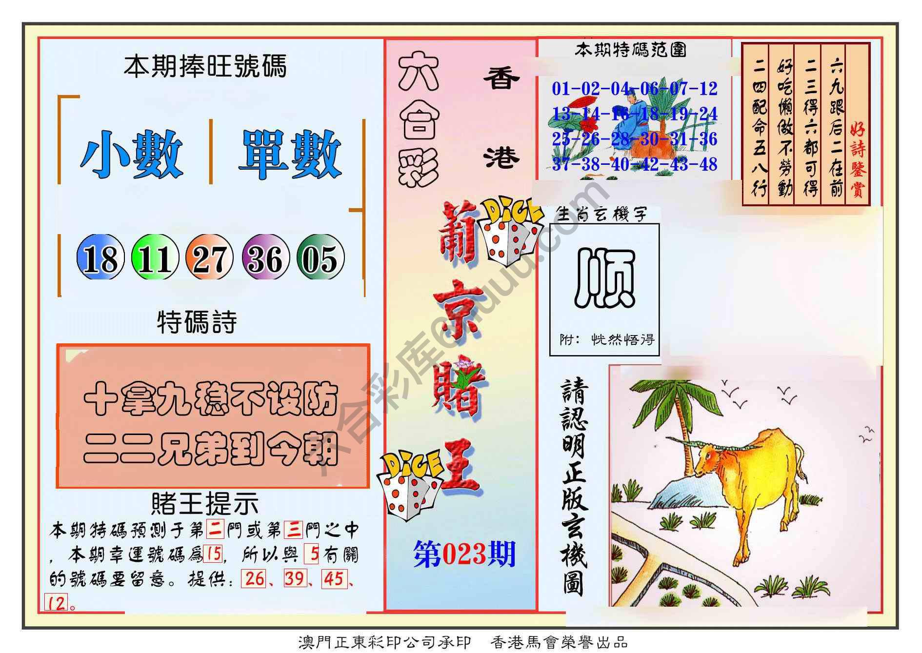 葡京赌王