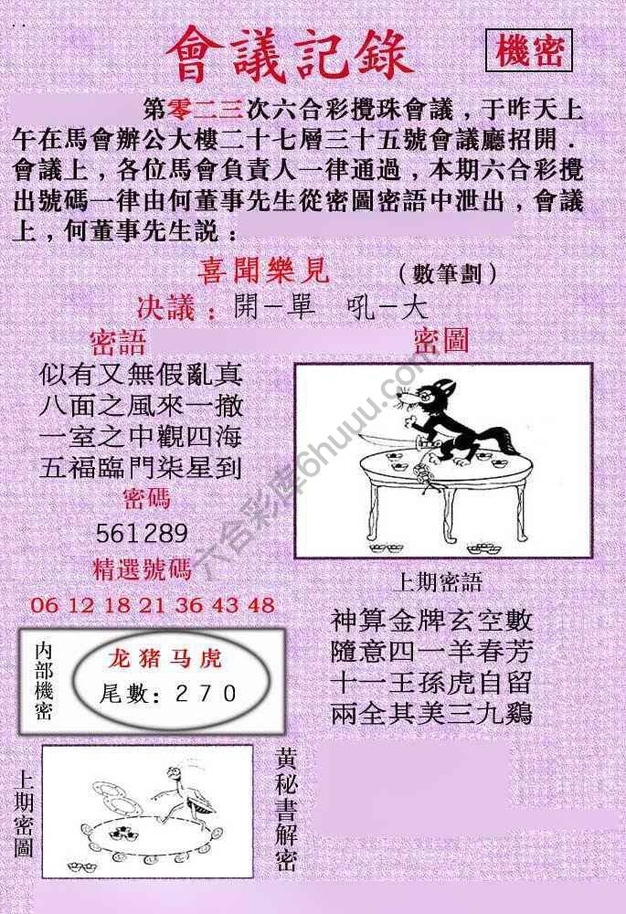 会议记录