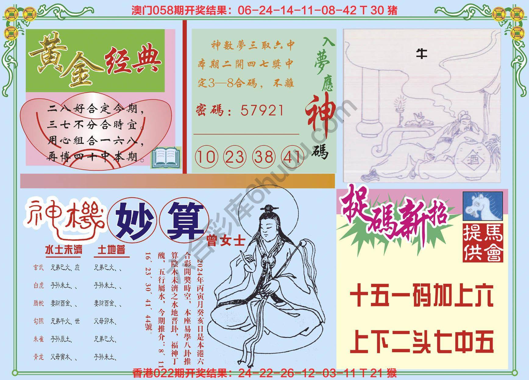 老版曾女士
