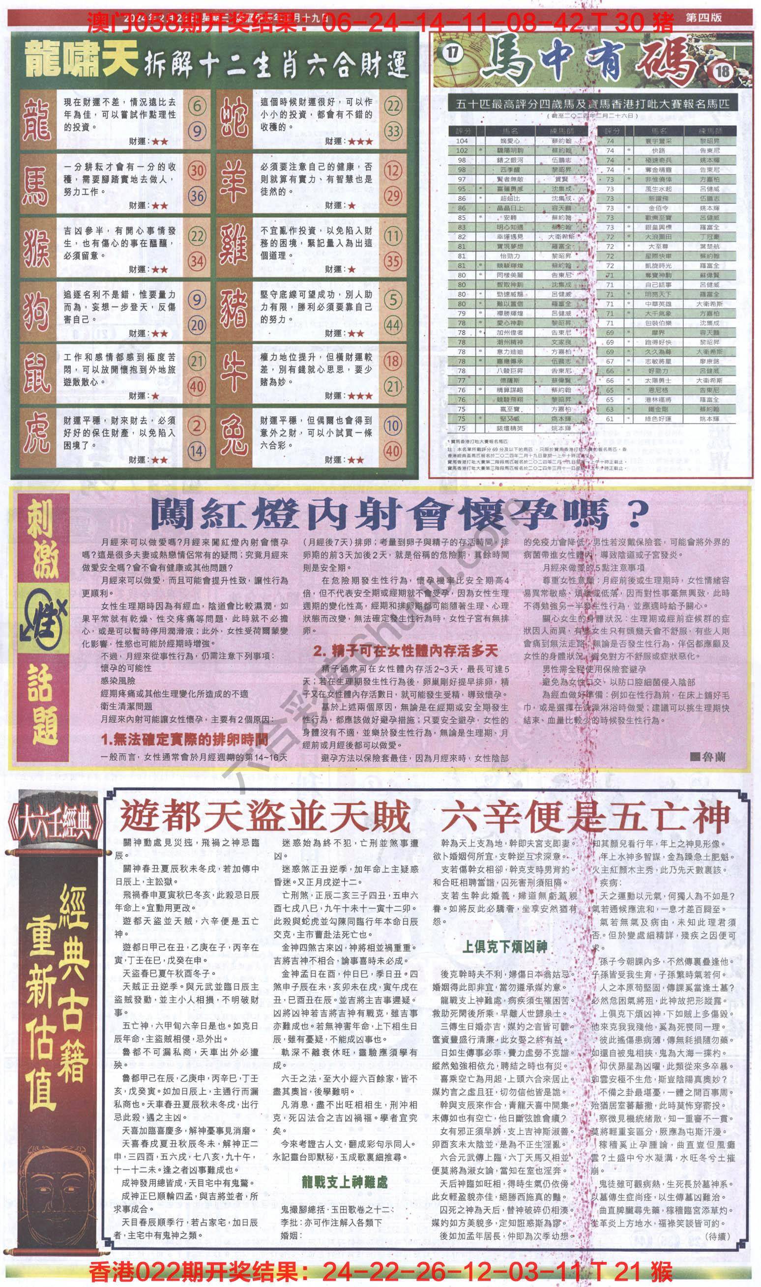 跑狗图