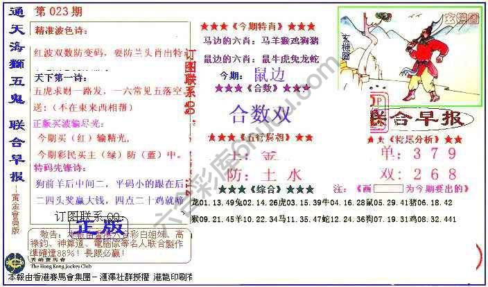 联合早报