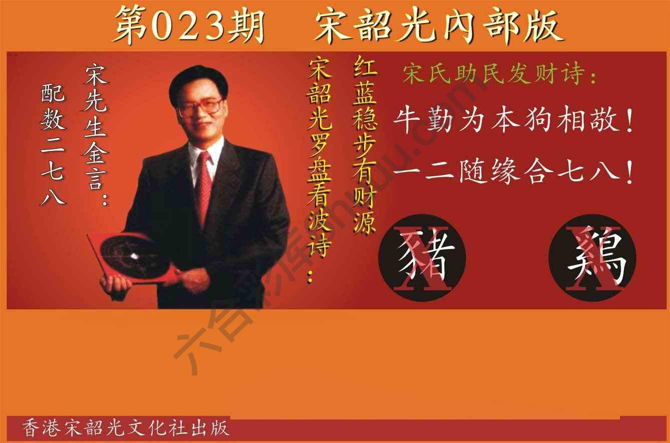 宋韶光内部版