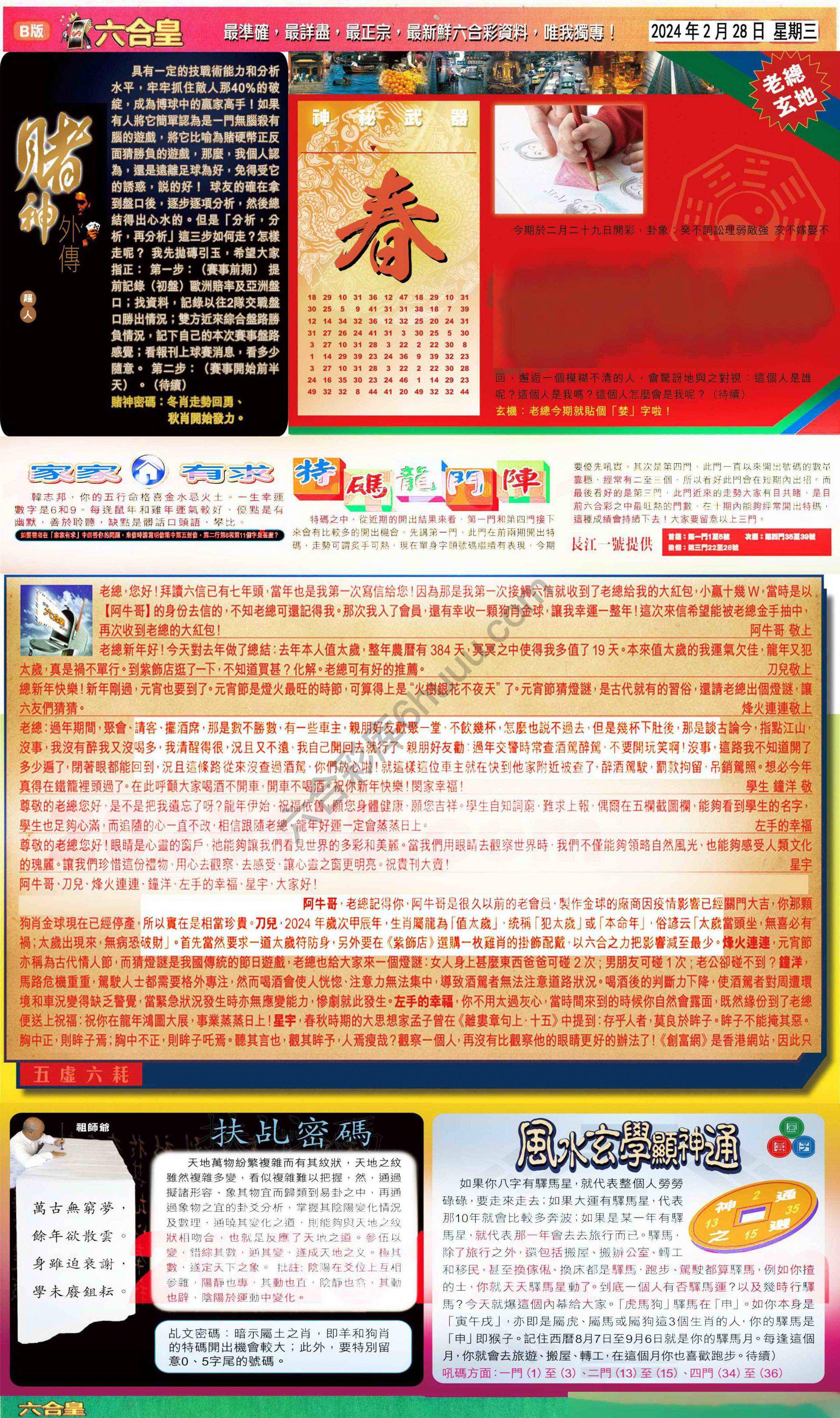 六合皇