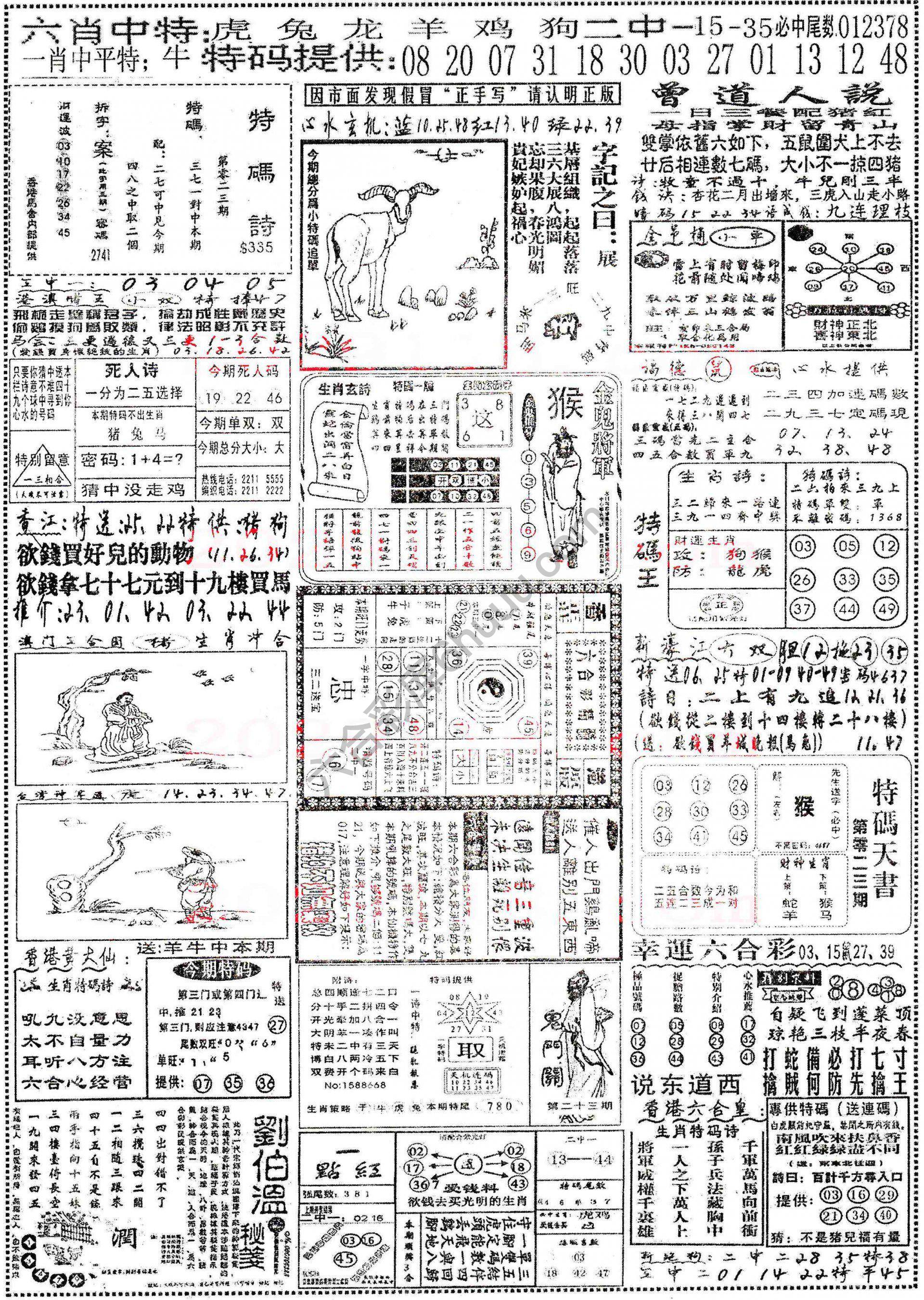 正手写