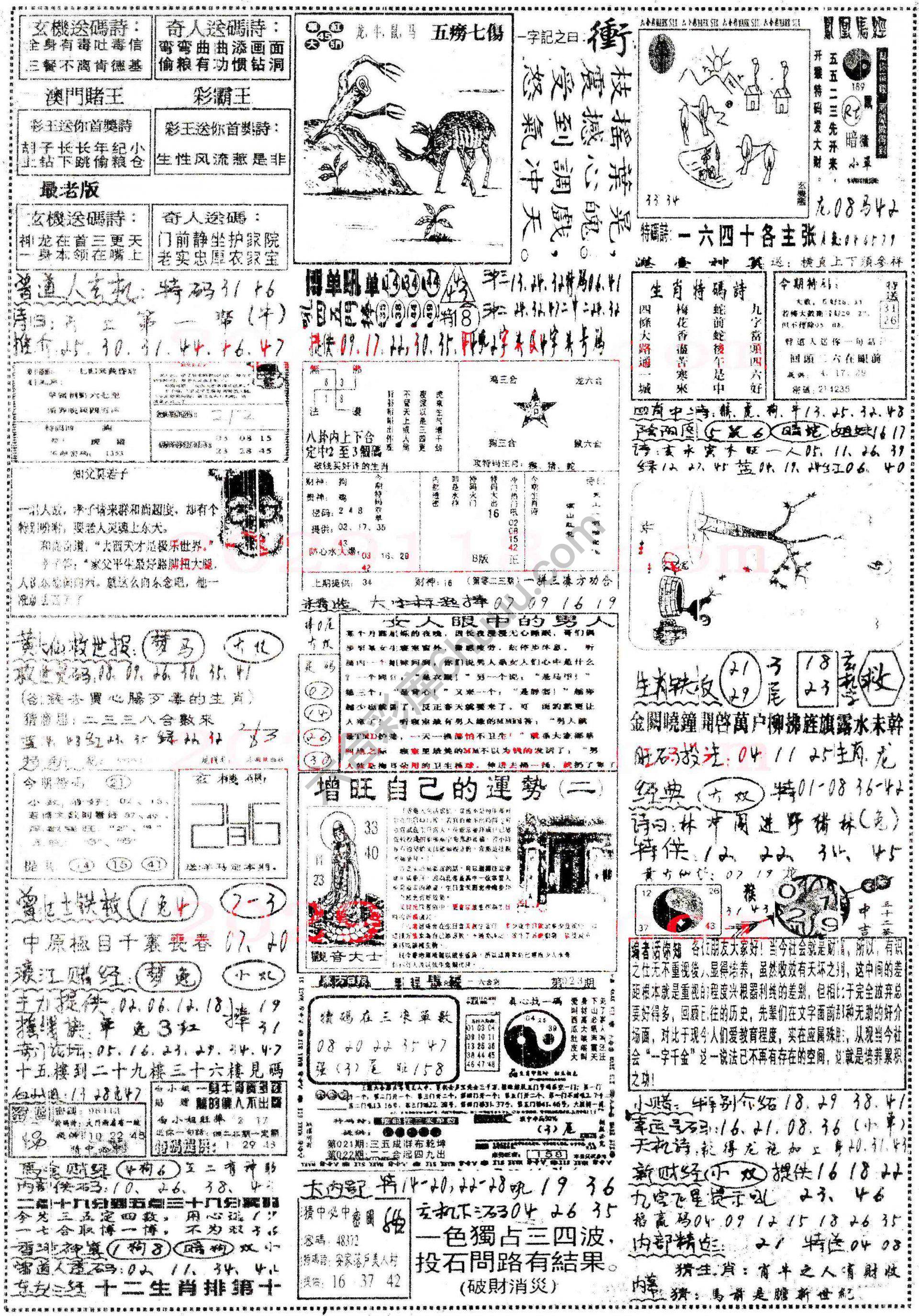 正手写