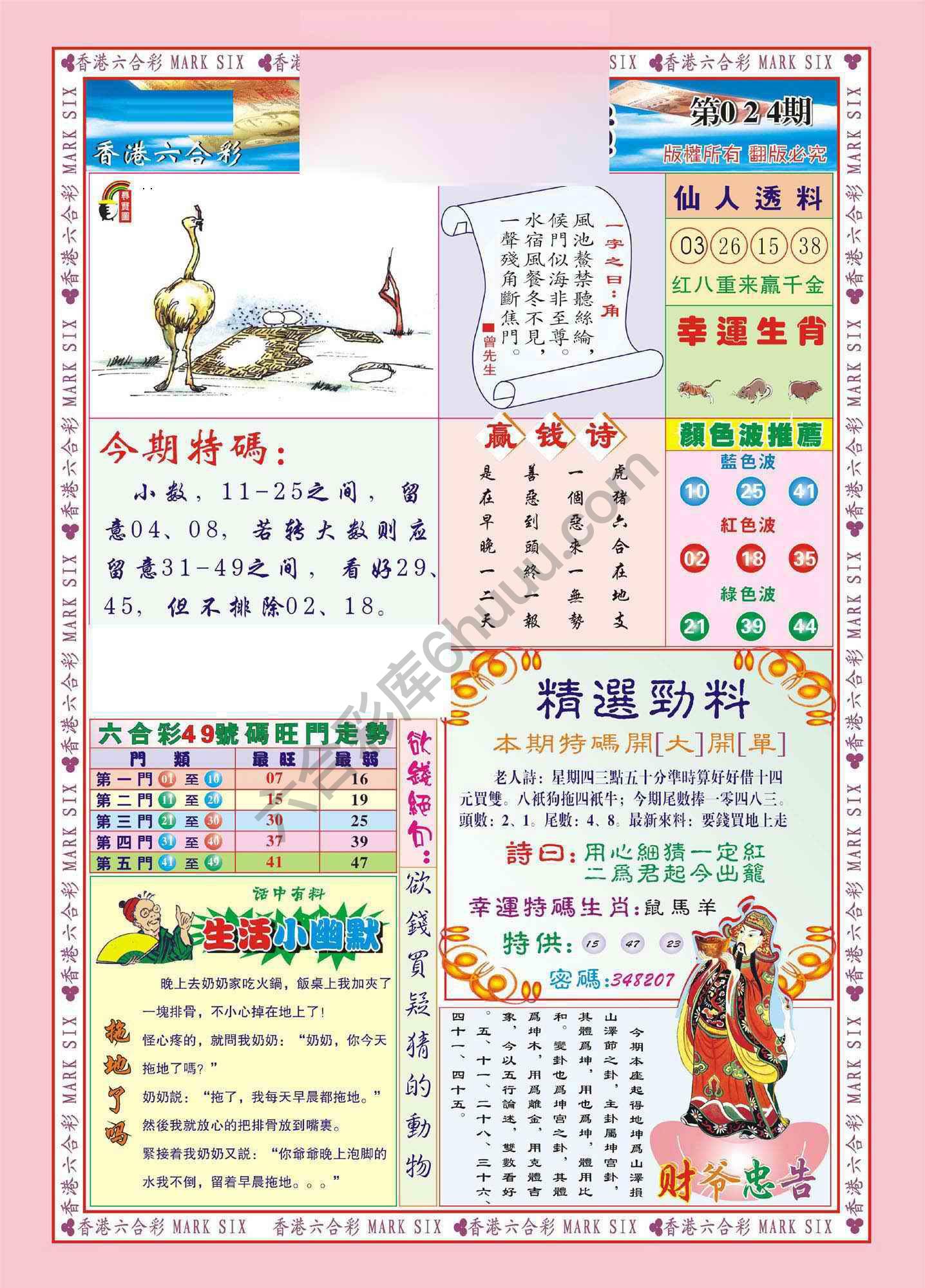 大富大贵