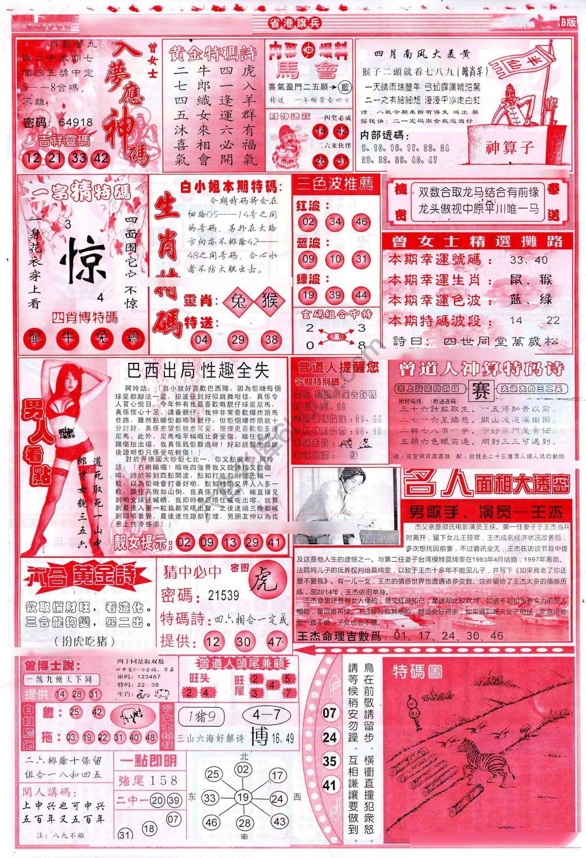 省港旗兵