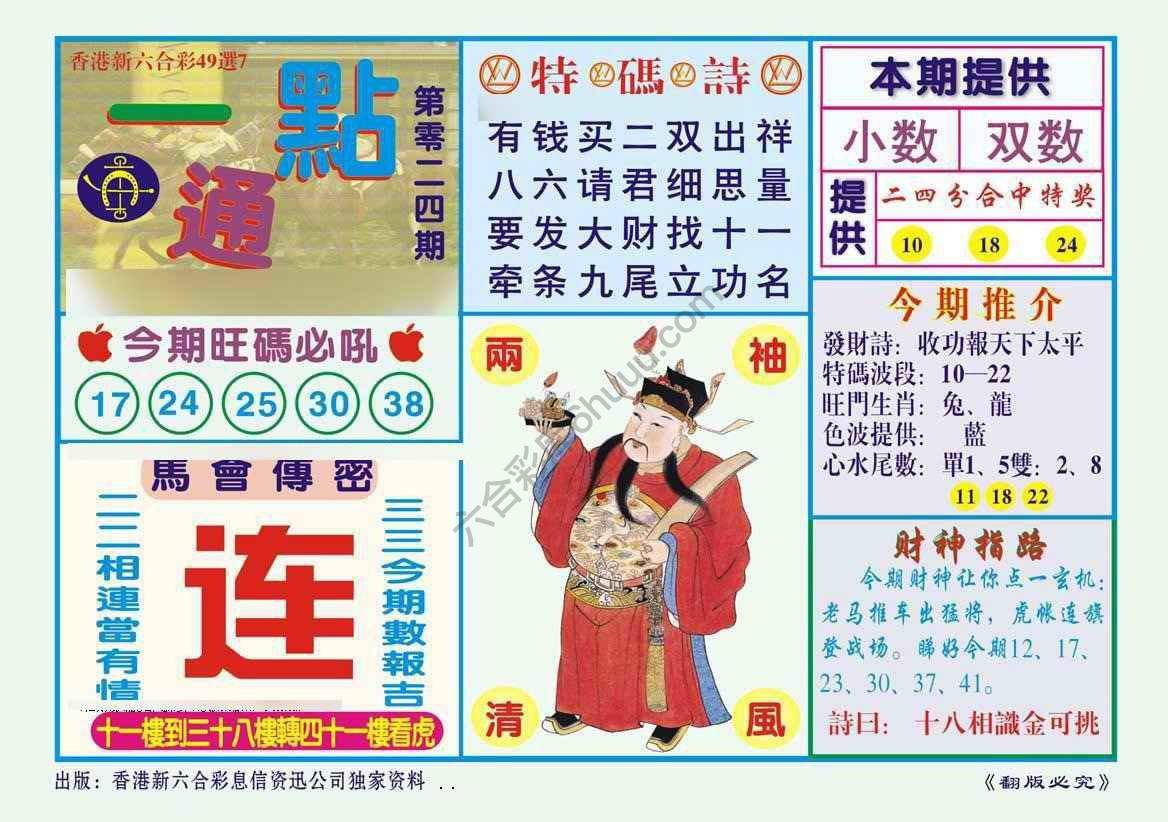 一点通