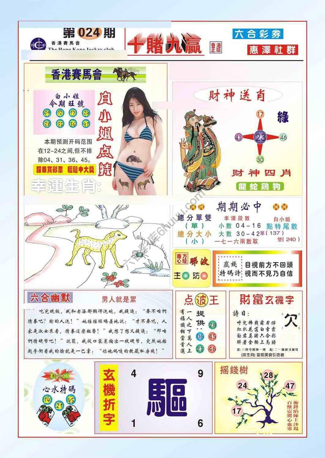 十赌九赢