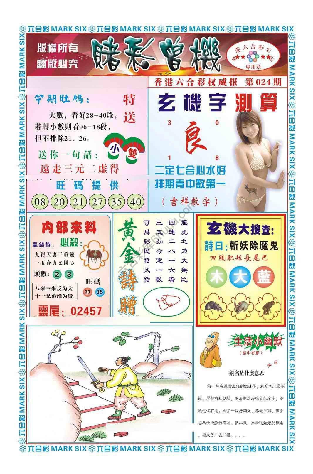赌彩曾机