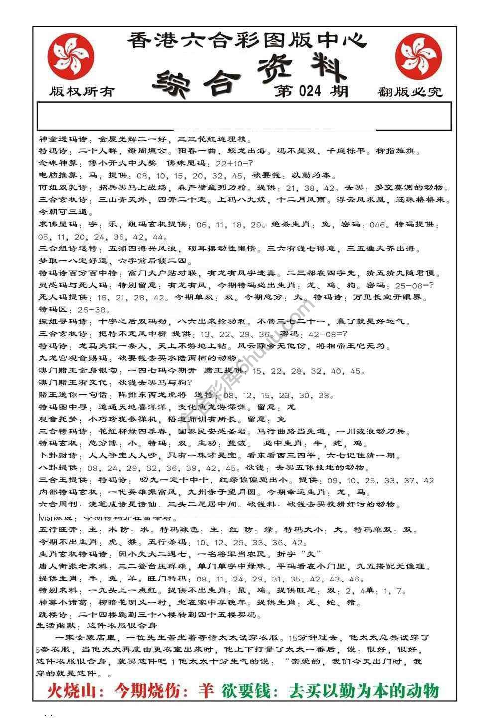 内部综合资料