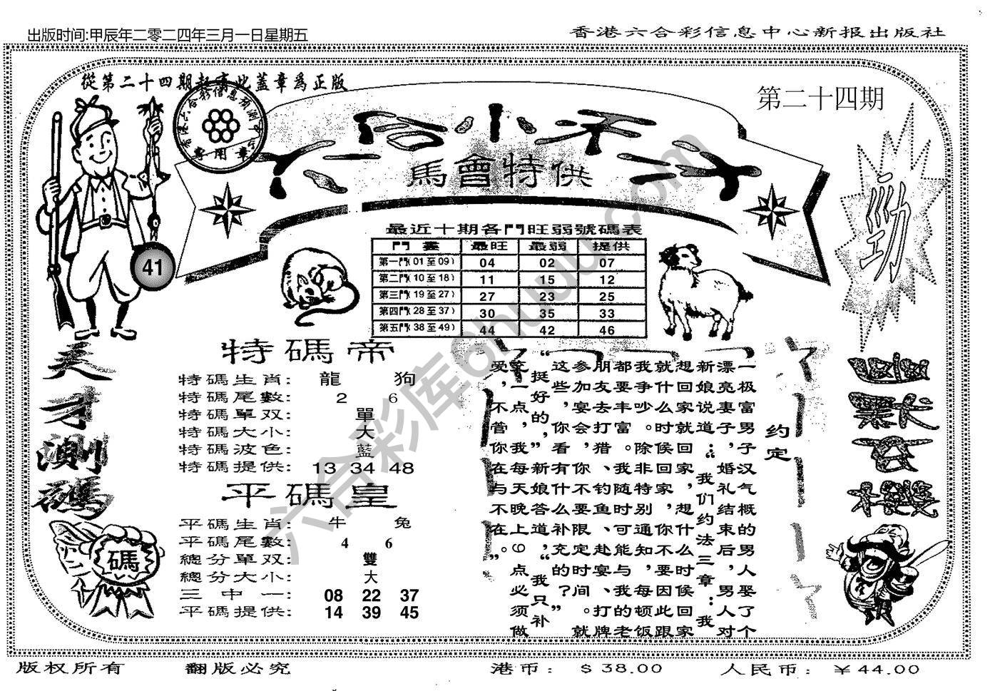 六合小天才