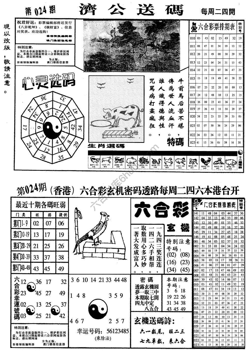 龙仔四合一