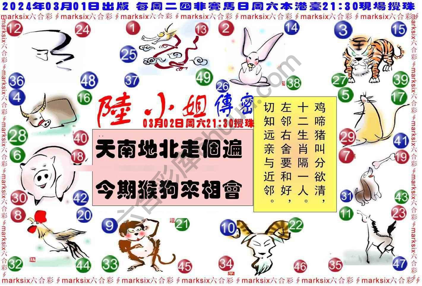 陆小姐传密