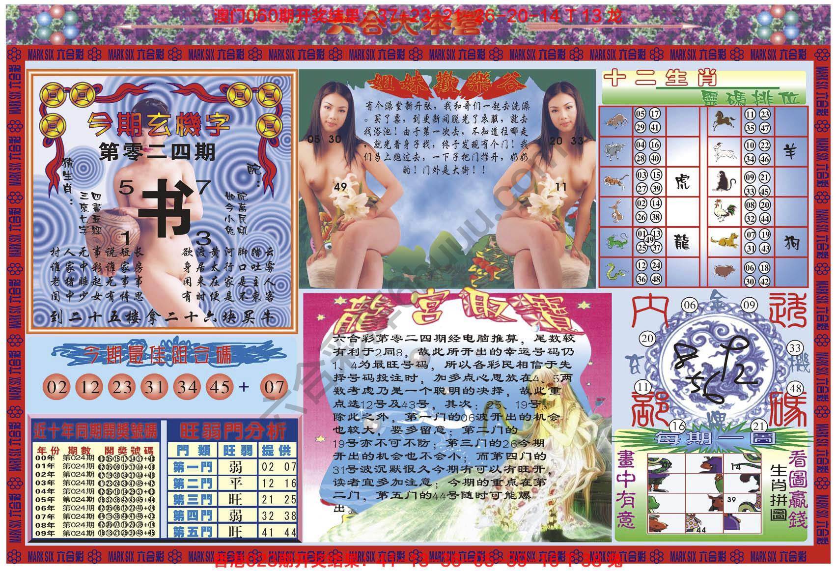 六合大本营