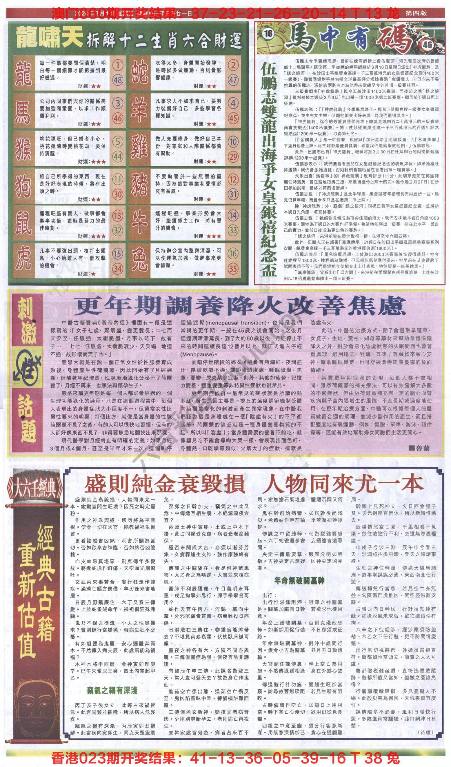 跑狗图