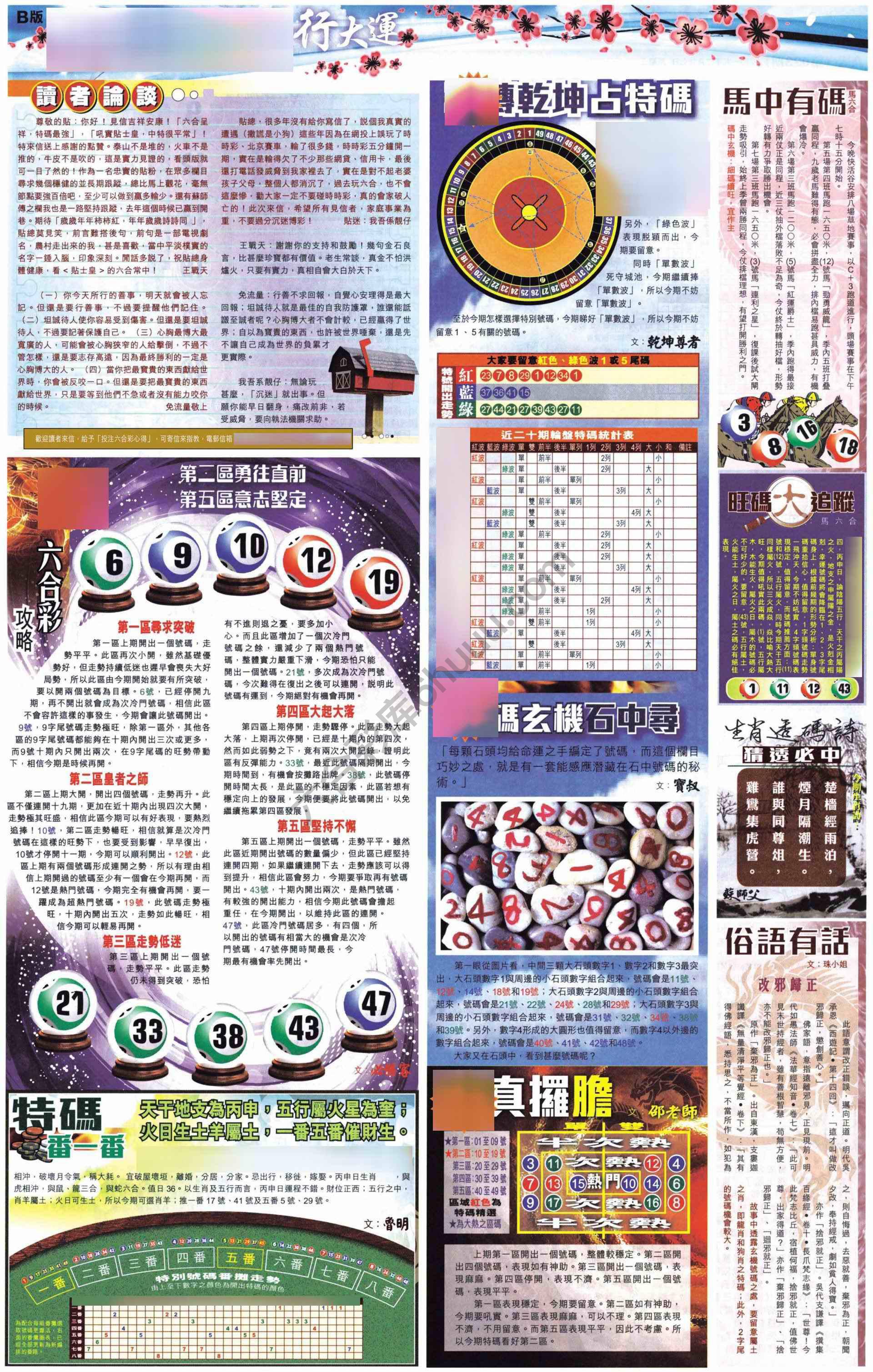大版贴士皇