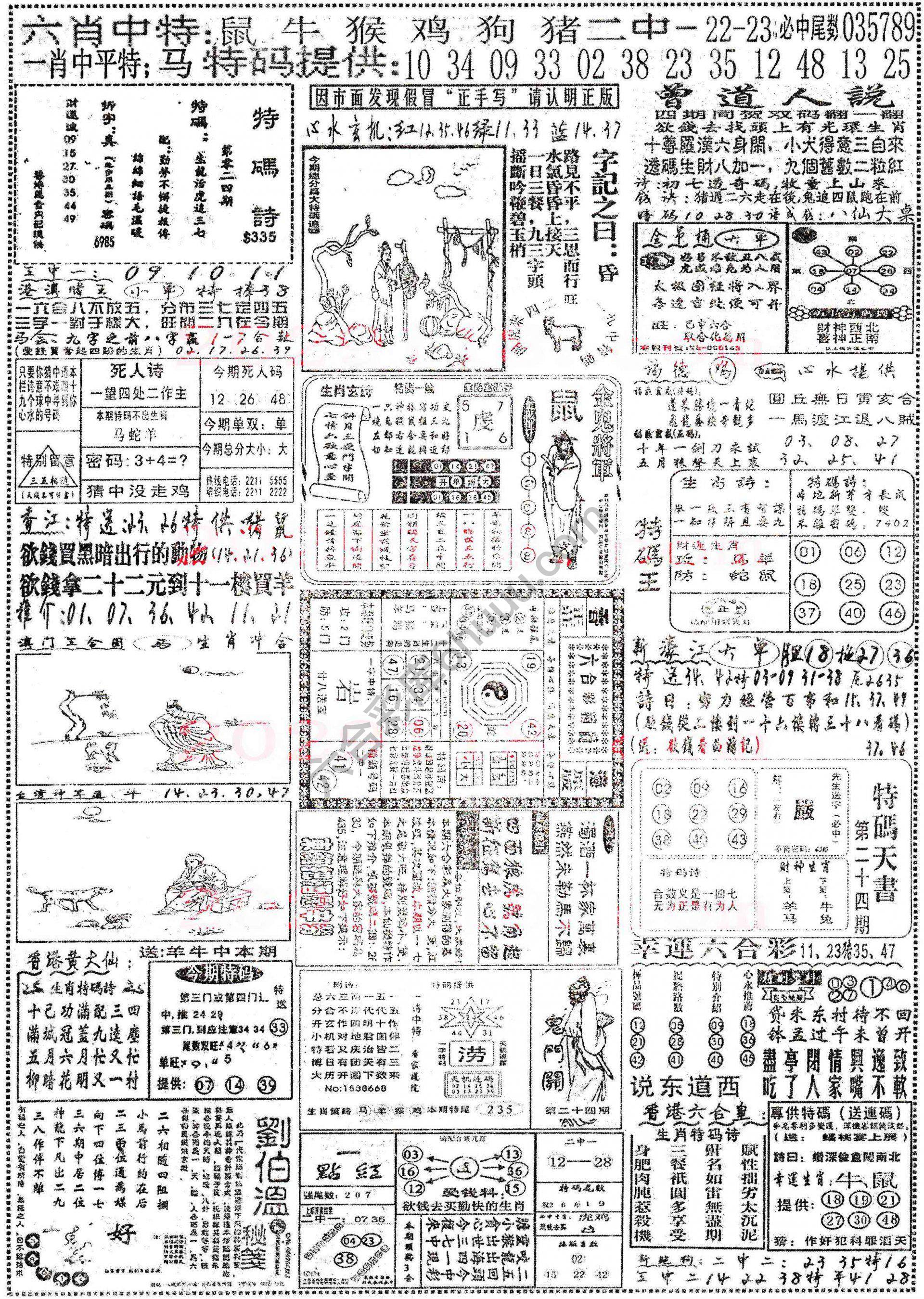 正手写
