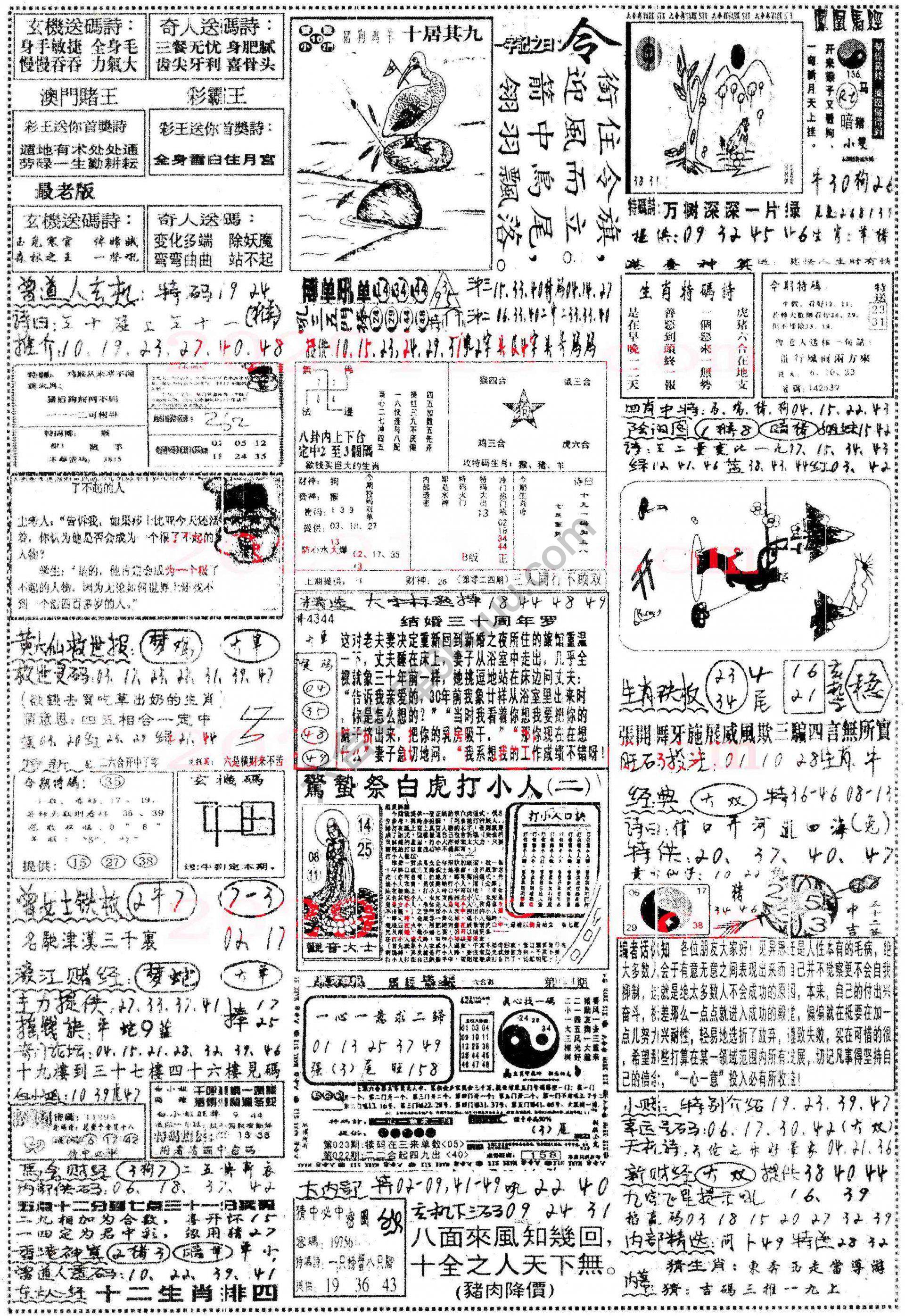 正手写