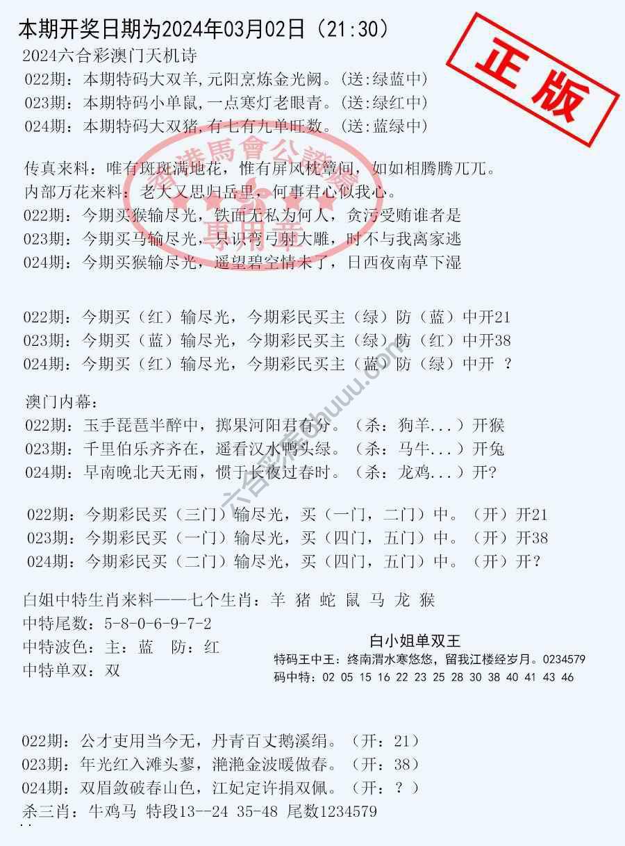 深圳特区报