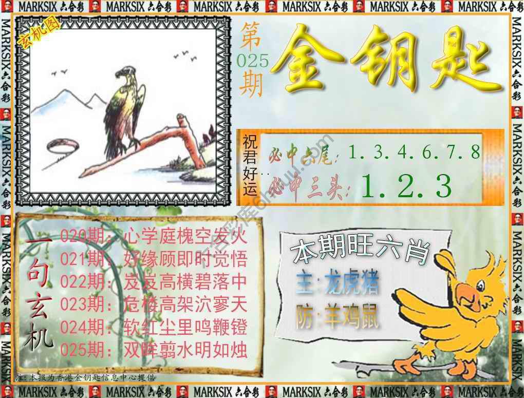金钥匙